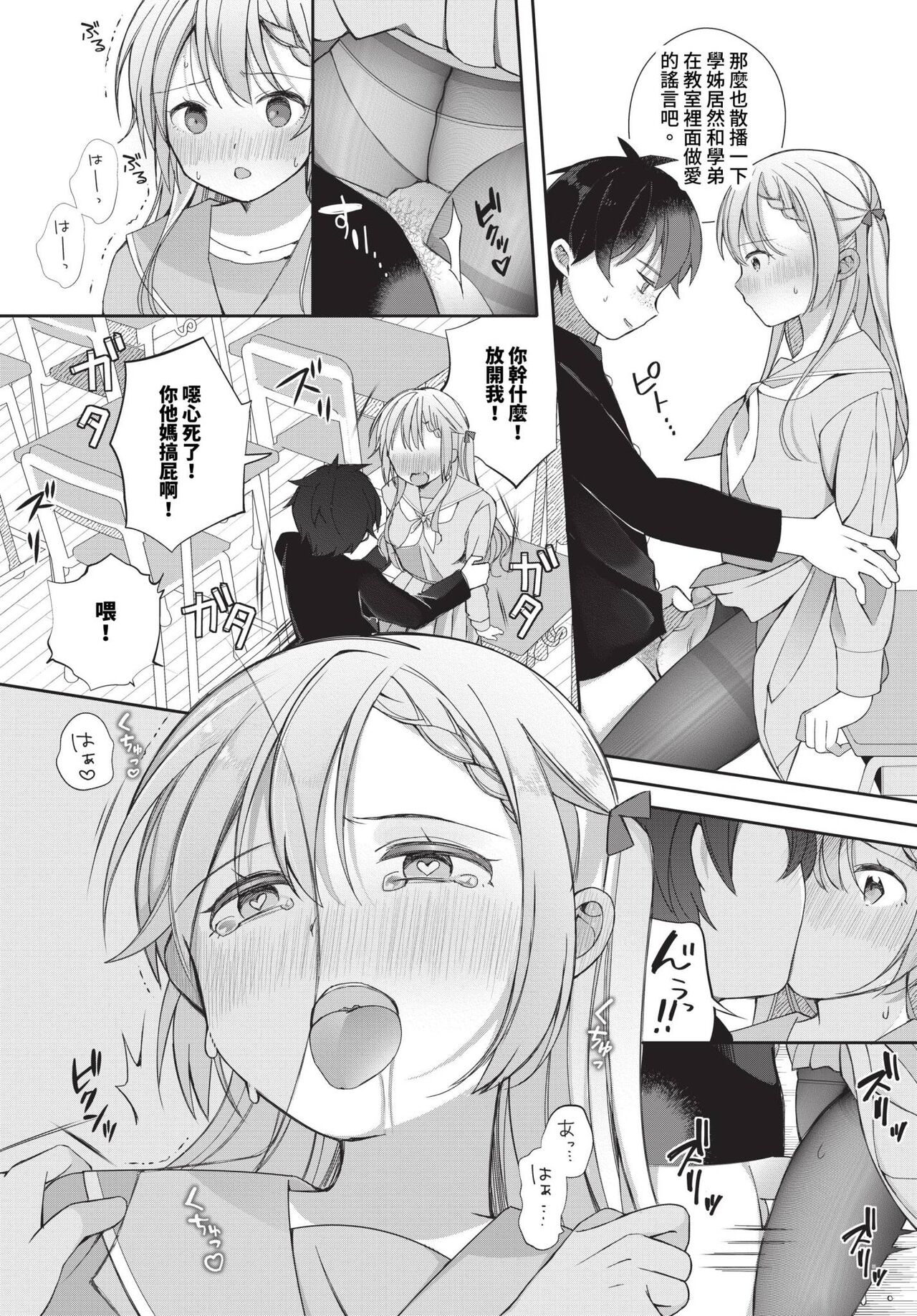 COMIC BAVEL 2023-12 page 445
