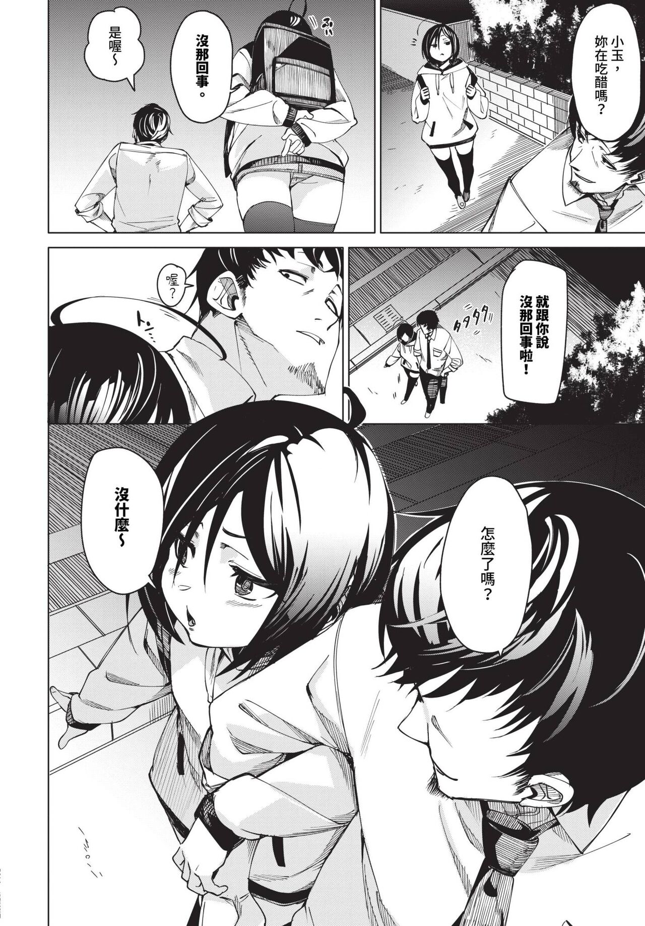 COMIC BAVEL 2023-12 page 45