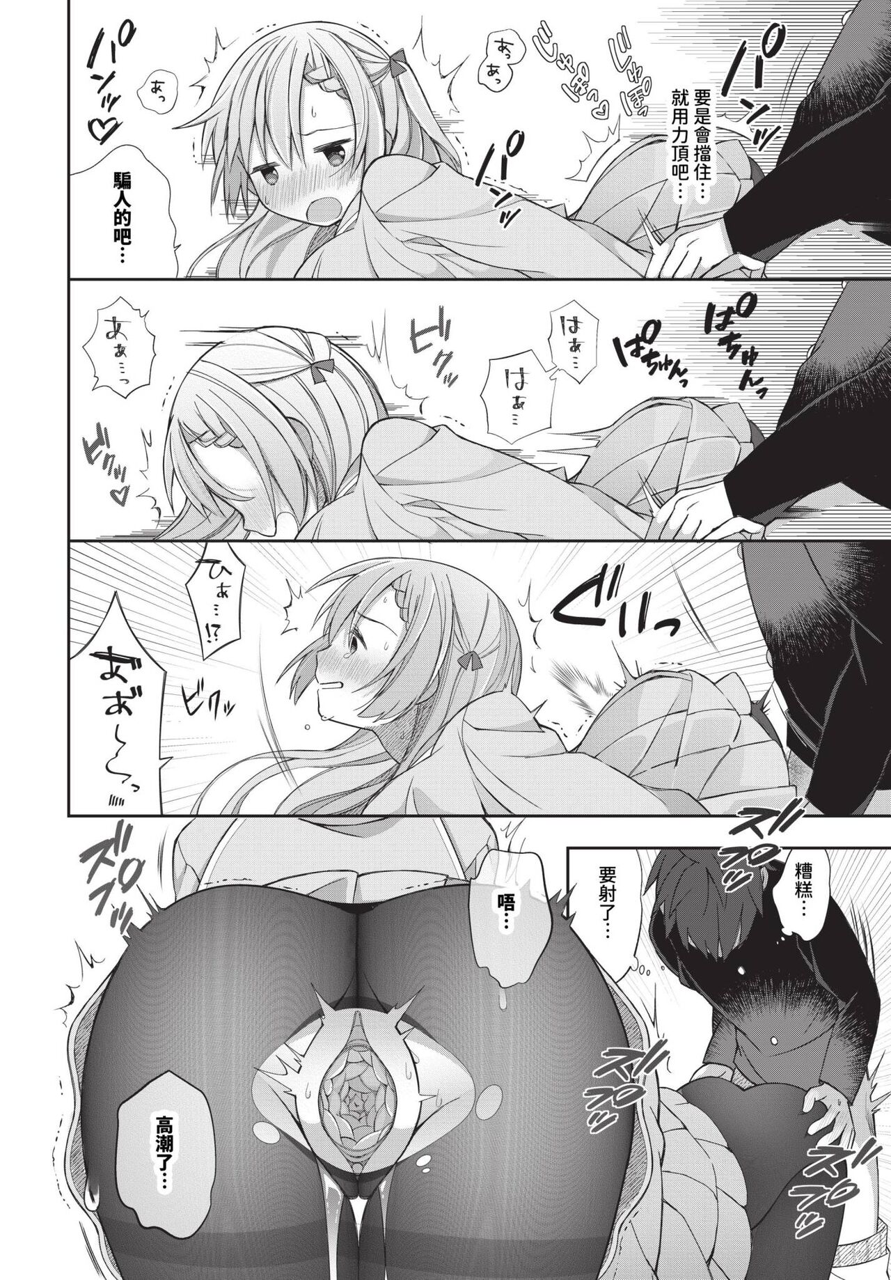 COMIC BAVEL 2023-12 page 451