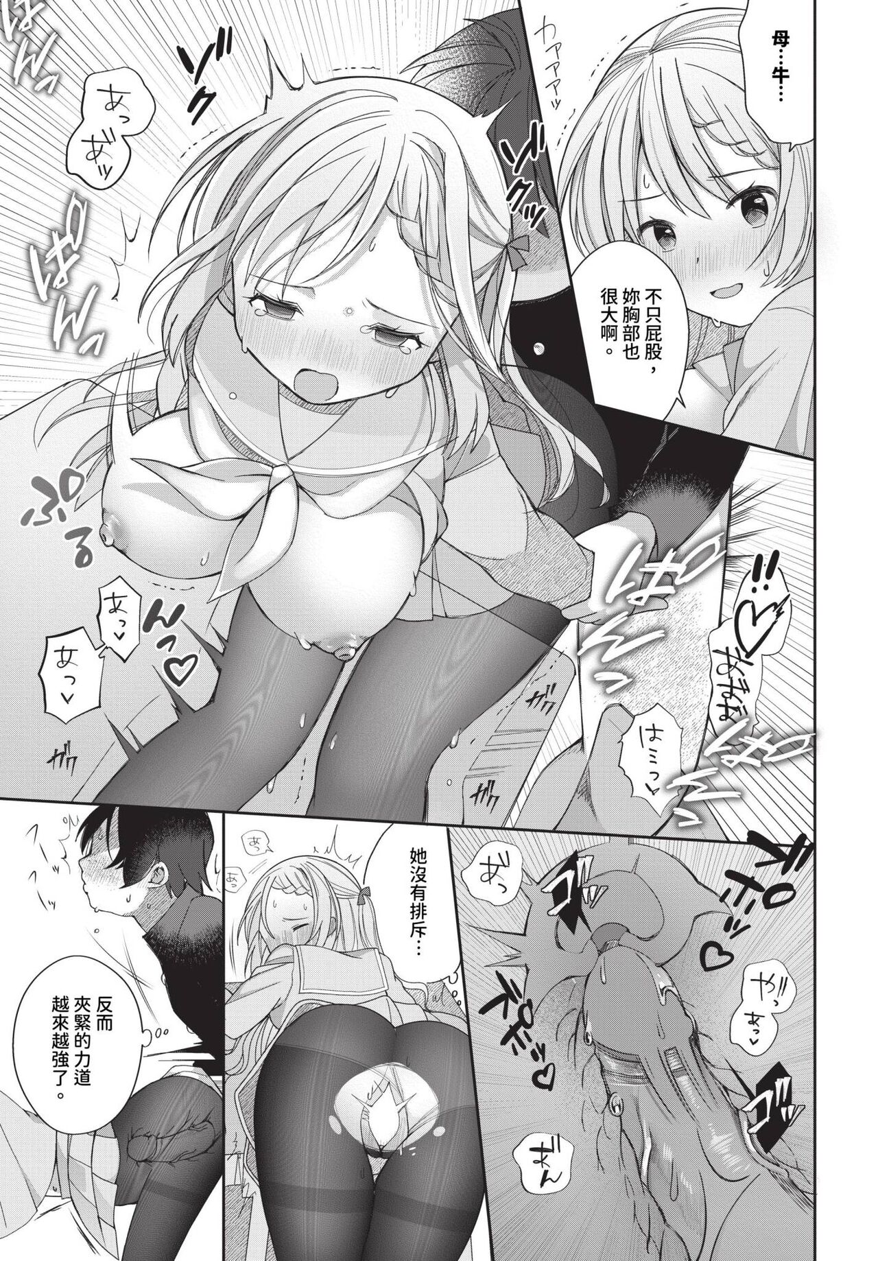 COMIC BAVEL 2023-12 page 454