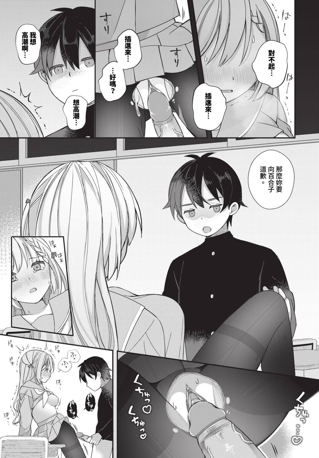 COMIC BAVEL 2023-12 page 458
