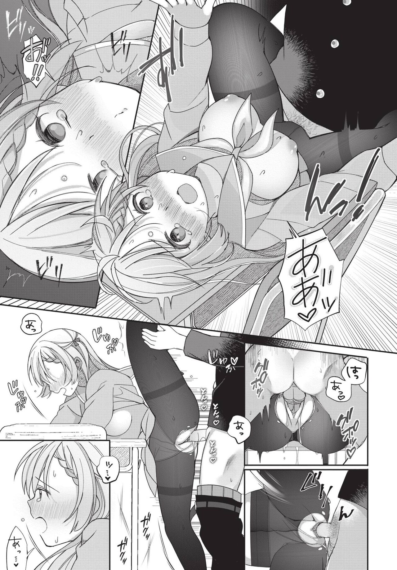 COMIC BAVEL 2023-12 page 460