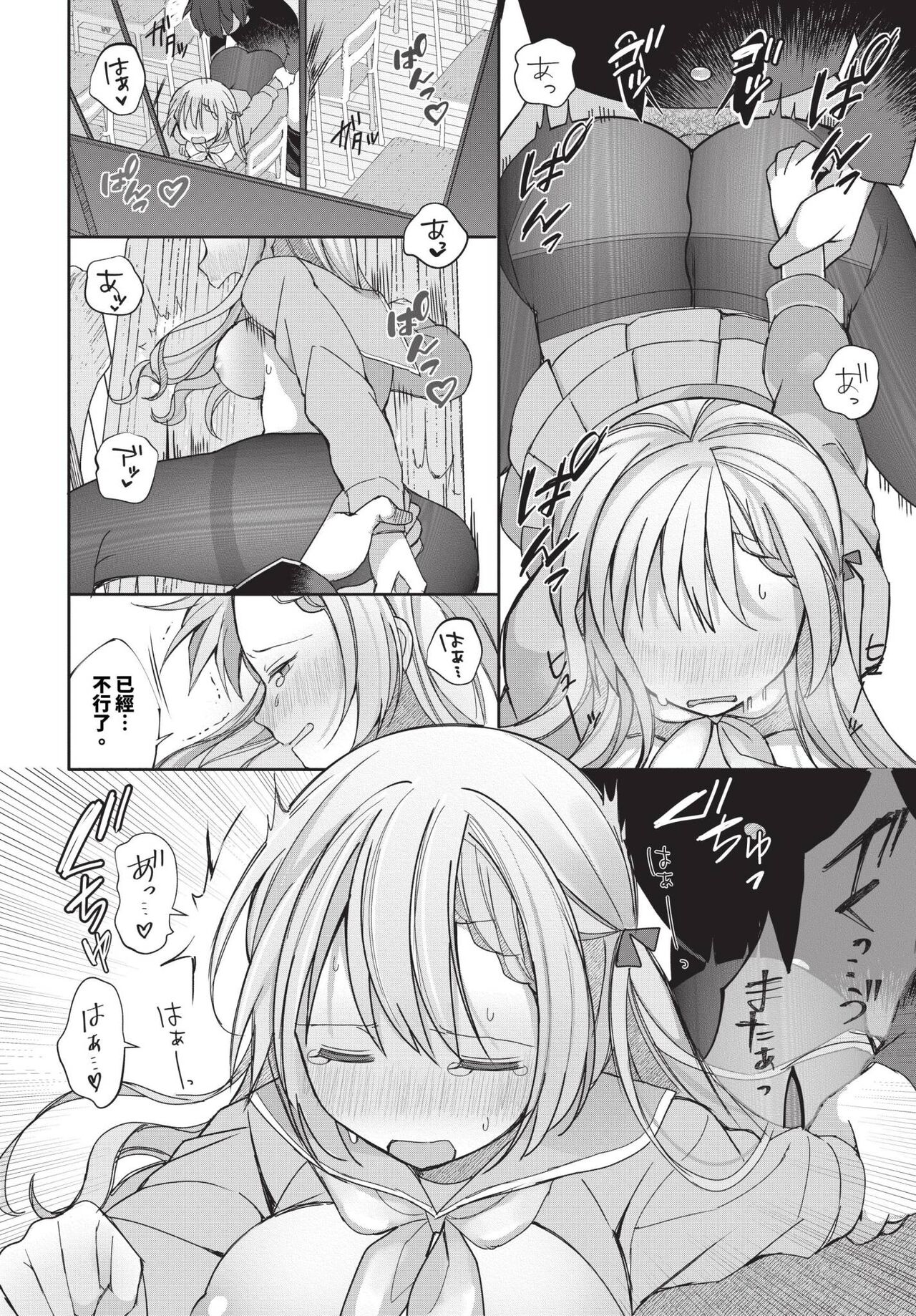 COMIC BAVEL 2023-12 page 461