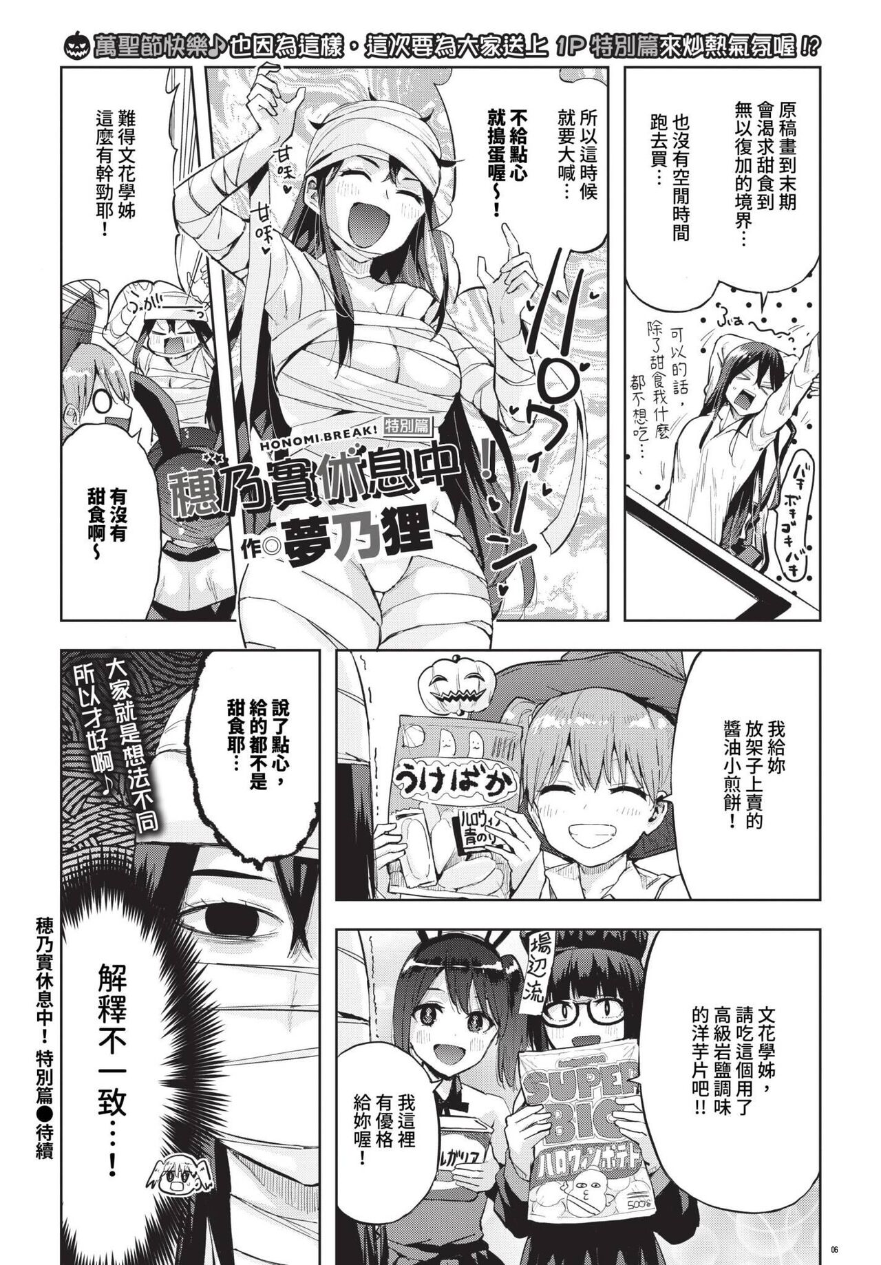 COMIC BAVEL 2023-12 page 464