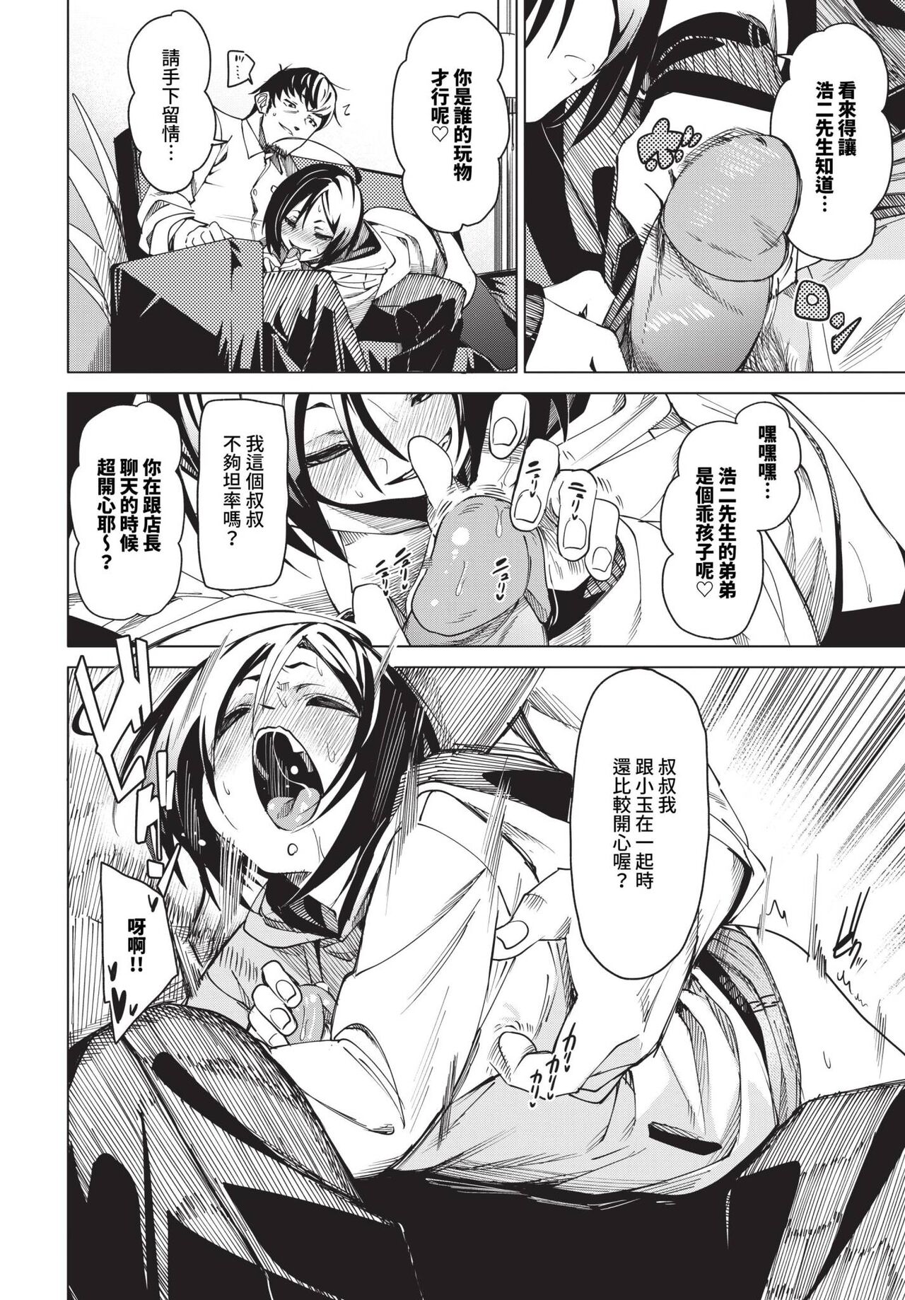 COMIC BAVEL 2023-12 page 47