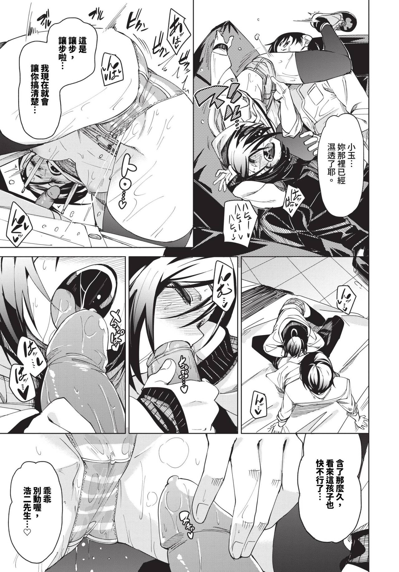 COMIC BAVEL 2023-12 page 54