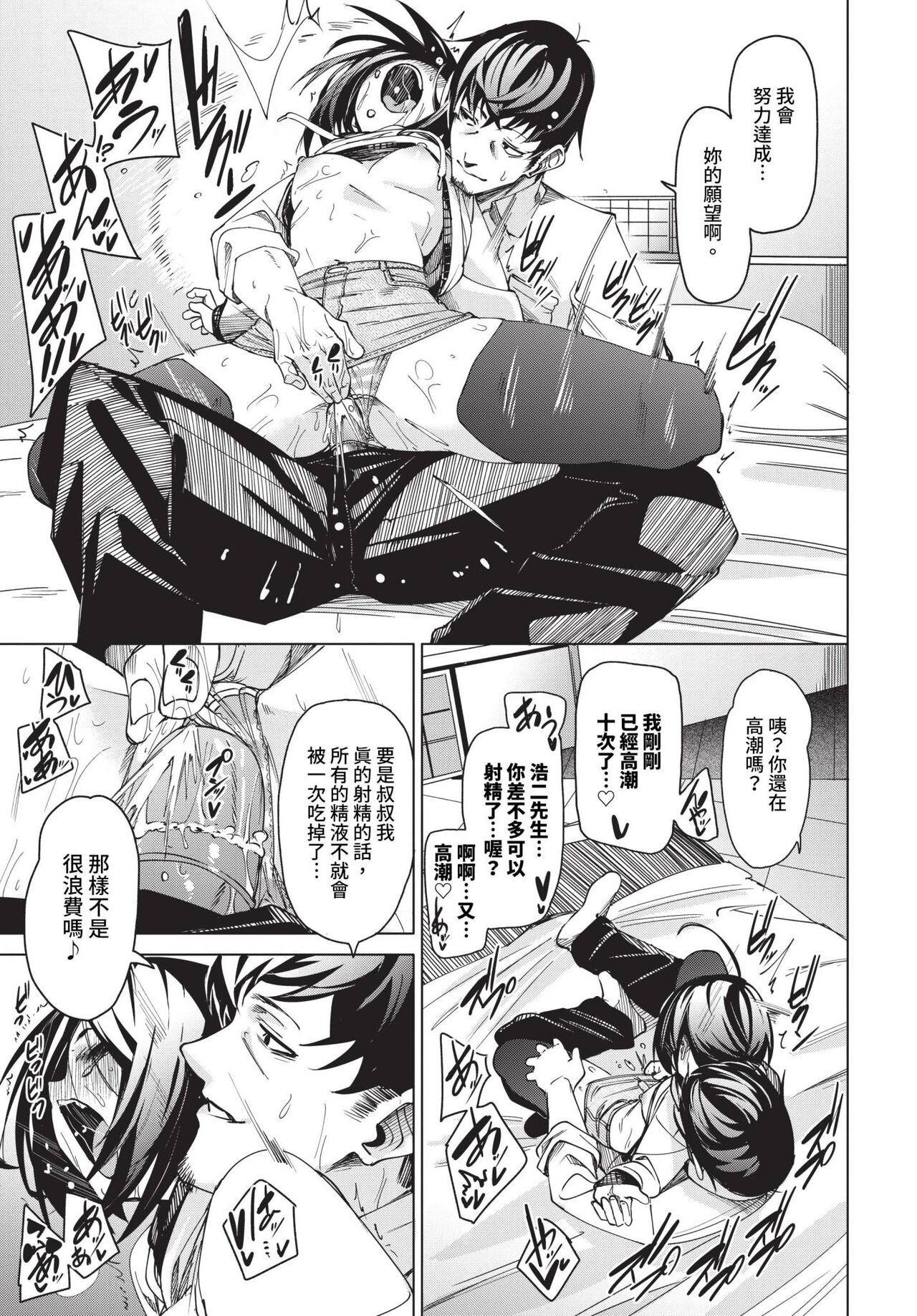 COMIC BAVEL 2023-12 page 60