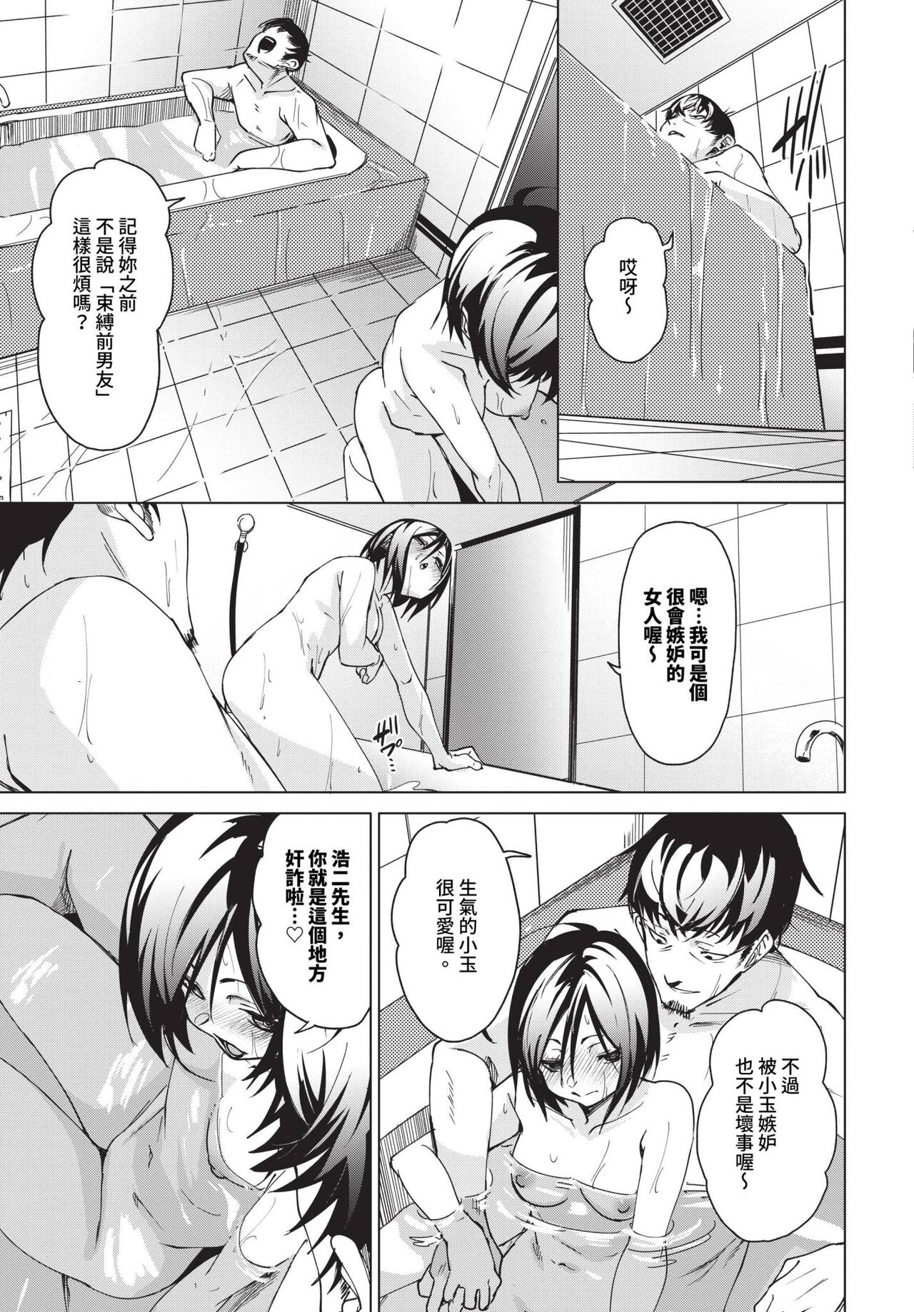 COMIC BAVEL 2023-12 page 64