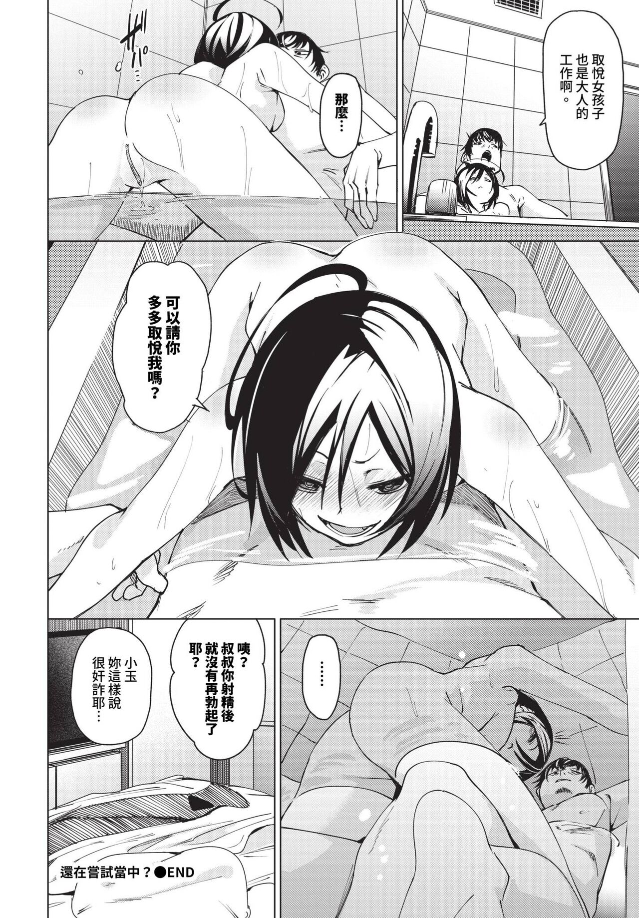 COMIC BAVEL 2023-12 page 65