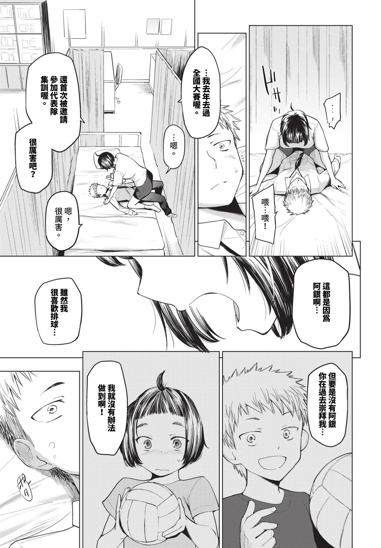 COMIC BAVEL 2023-12 page 70