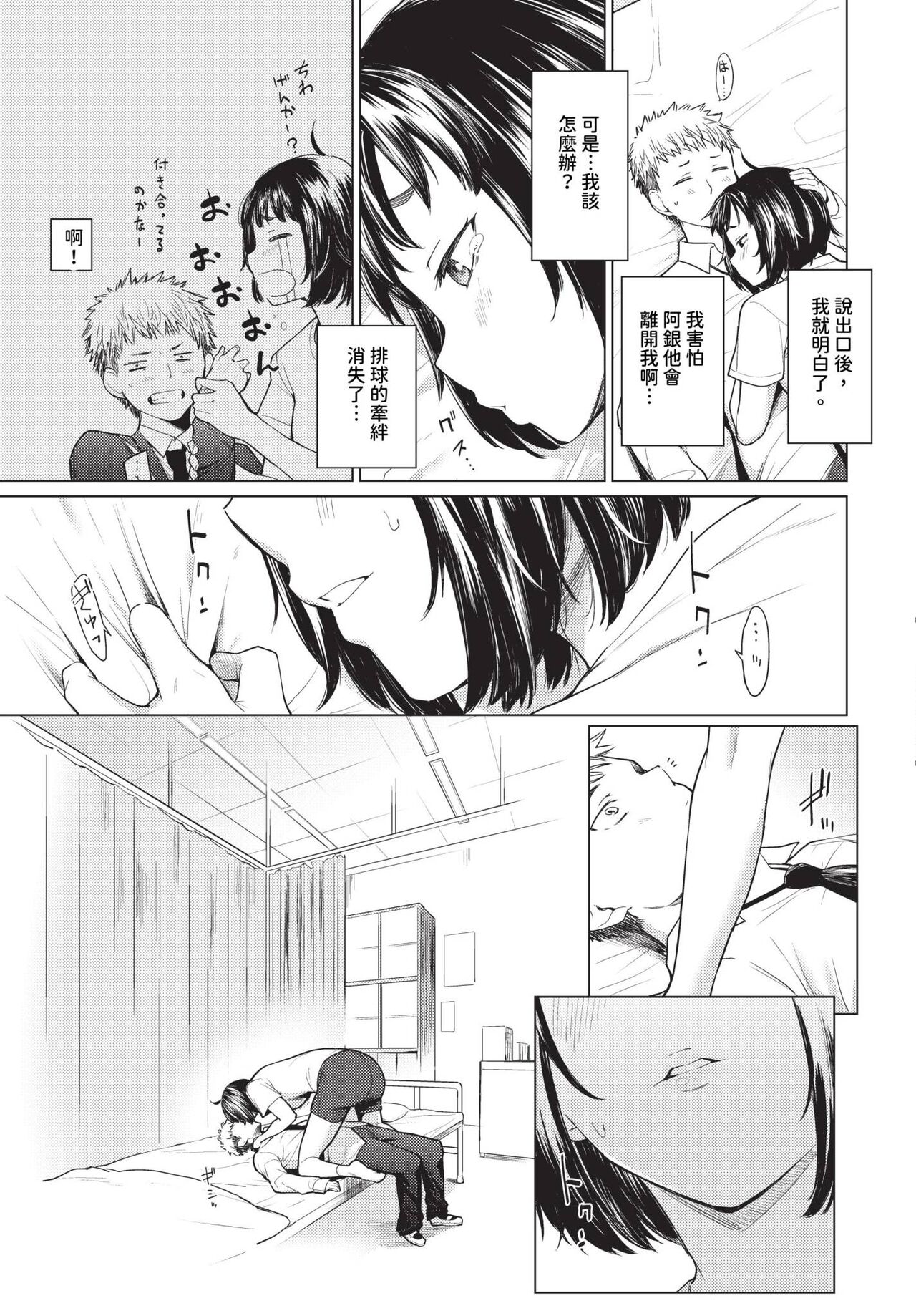 COMIC BAVEL 2023-12 page 72