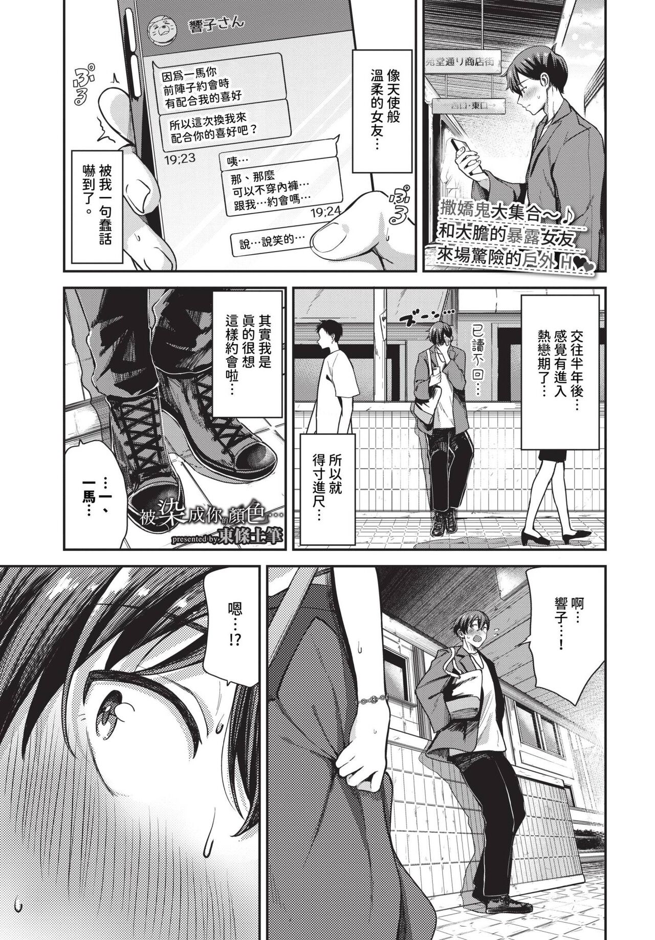 COMIC BAVEL 2023-12 page 90