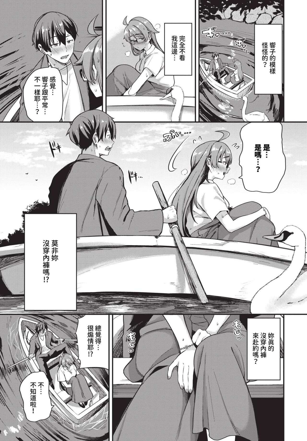 COMIC BAVEL 2023-12 page 92