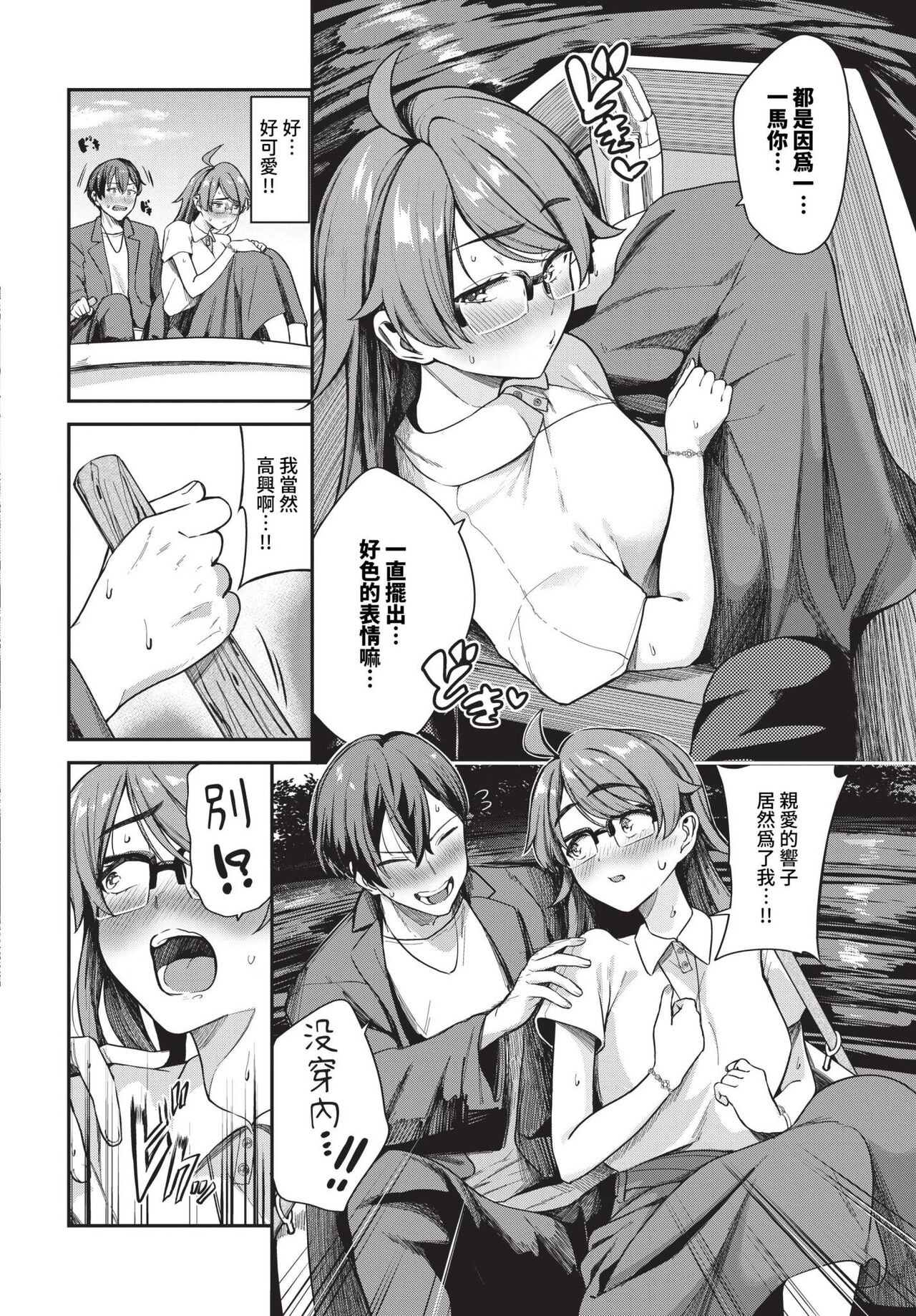 COMIC BAVEL 2023-12 page 93