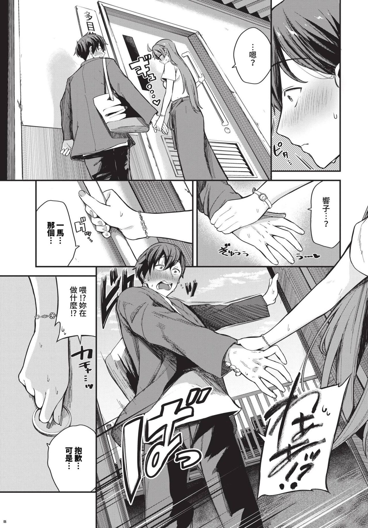 COMIC BAVEL 2023-12 page 96