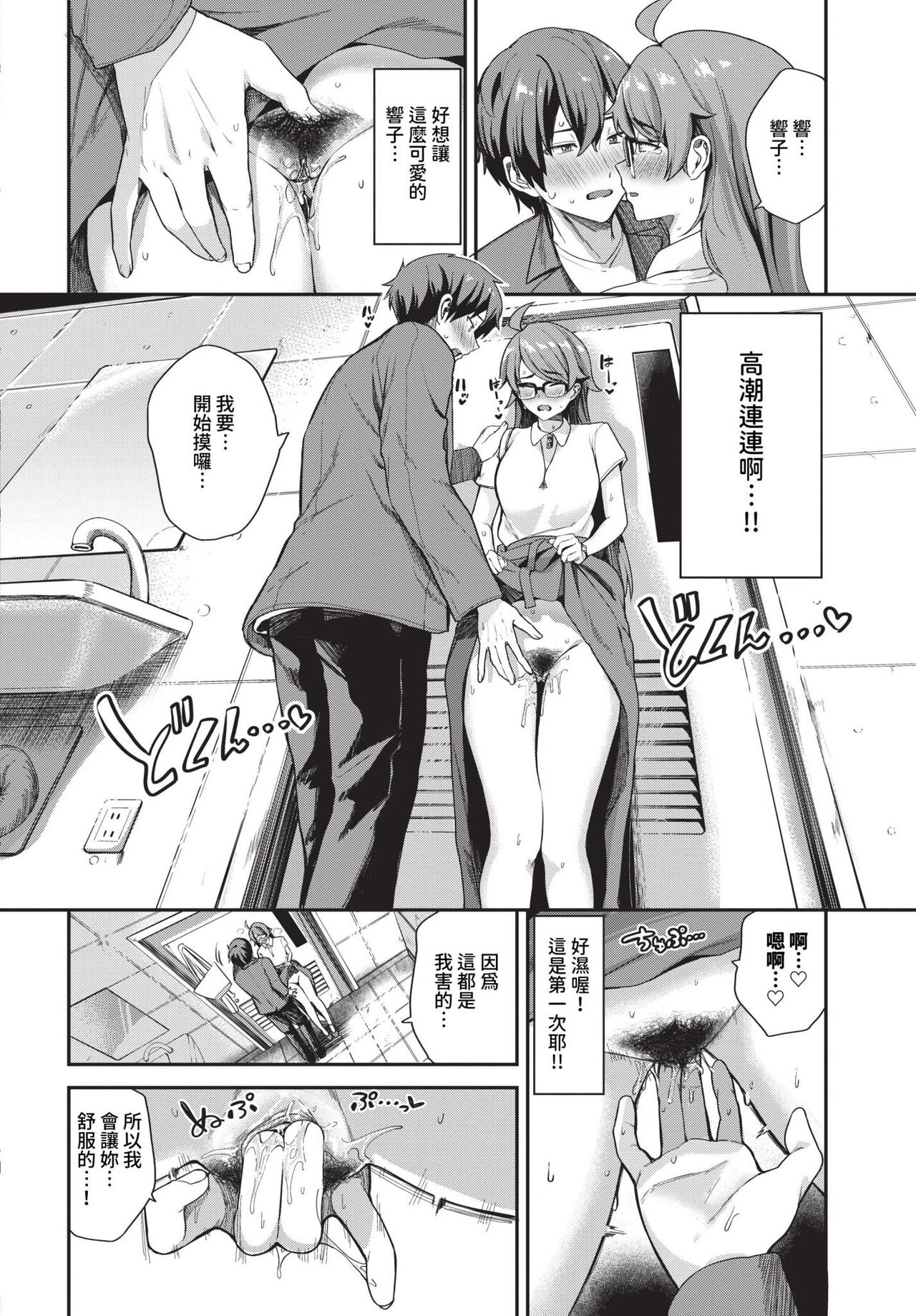 COMIC BAVEL 2023-12 page 99