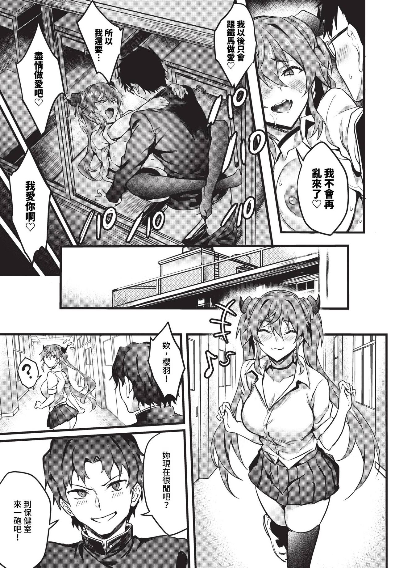 COMIC BAVEL 2024-01 page 102