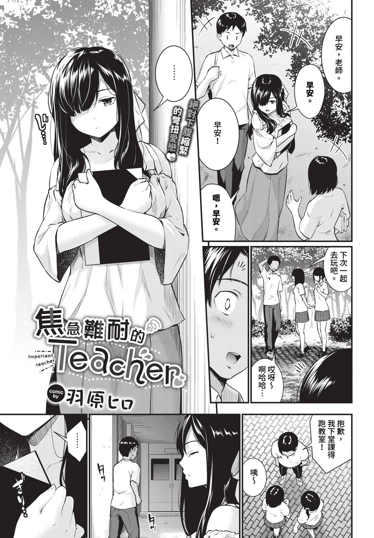 COMIC BAVEL 2024-01 page 104