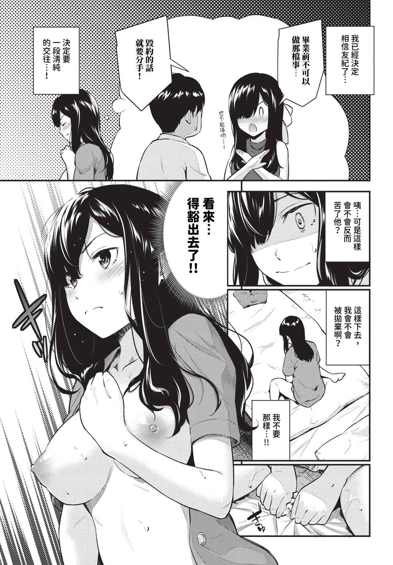 COMIC BAVEL 2024-01 page 106