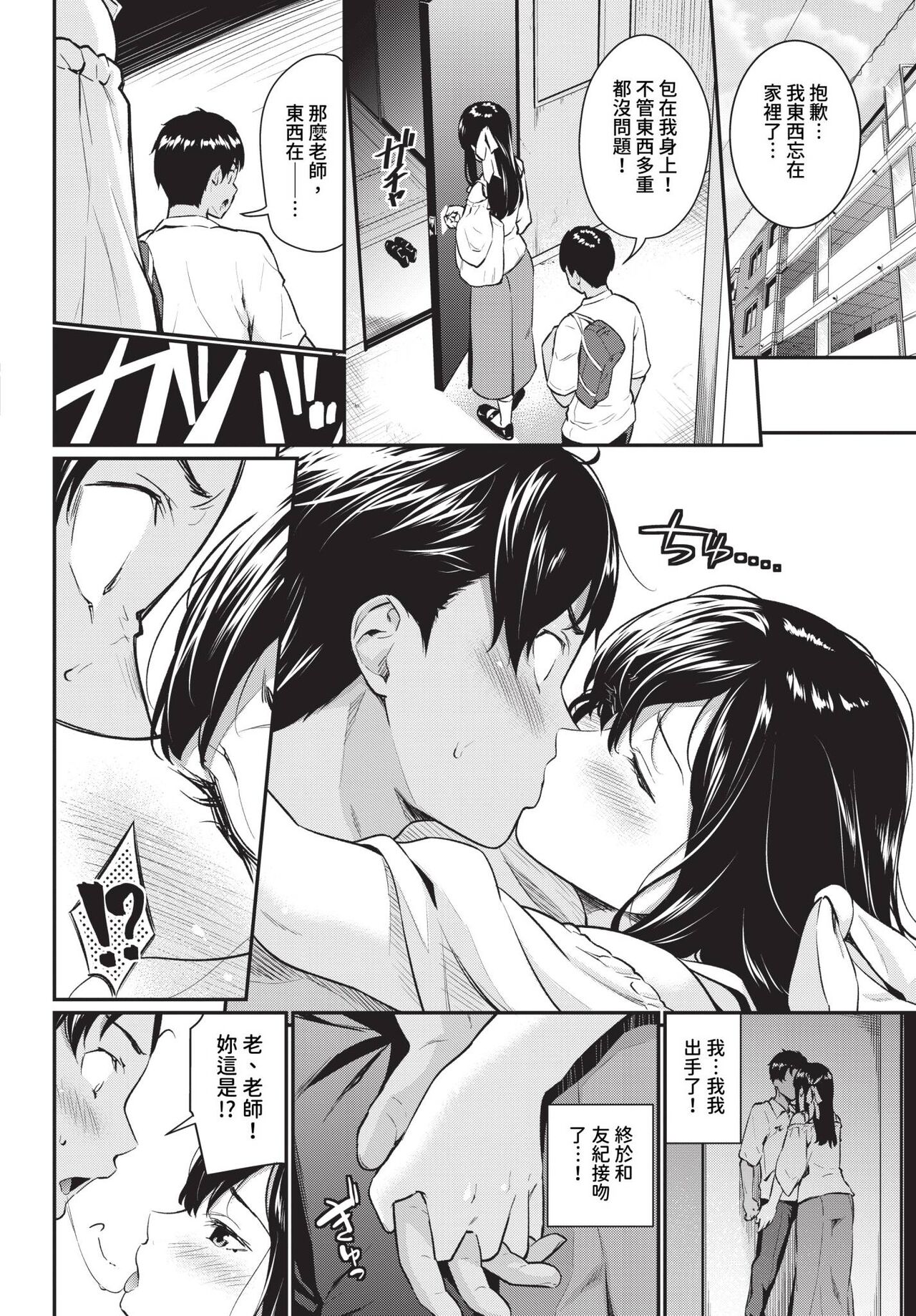 COMIC BAVEL 2024-01 page 107