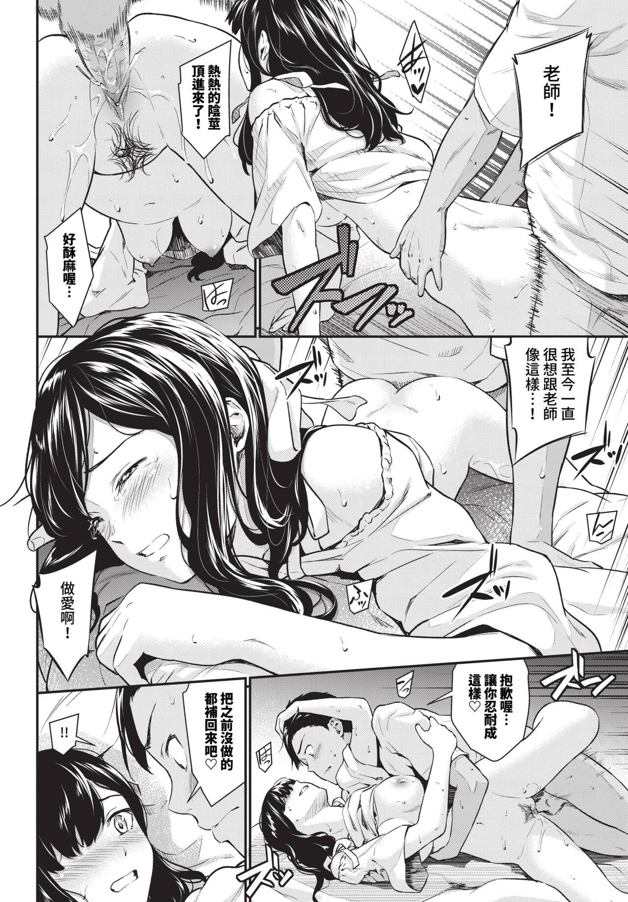COMIC BAVEL 2024-01 page 115