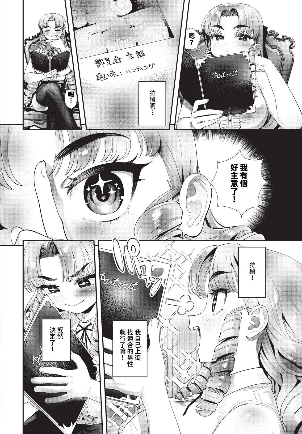 COMIC BAVEL 2024-01 page 125