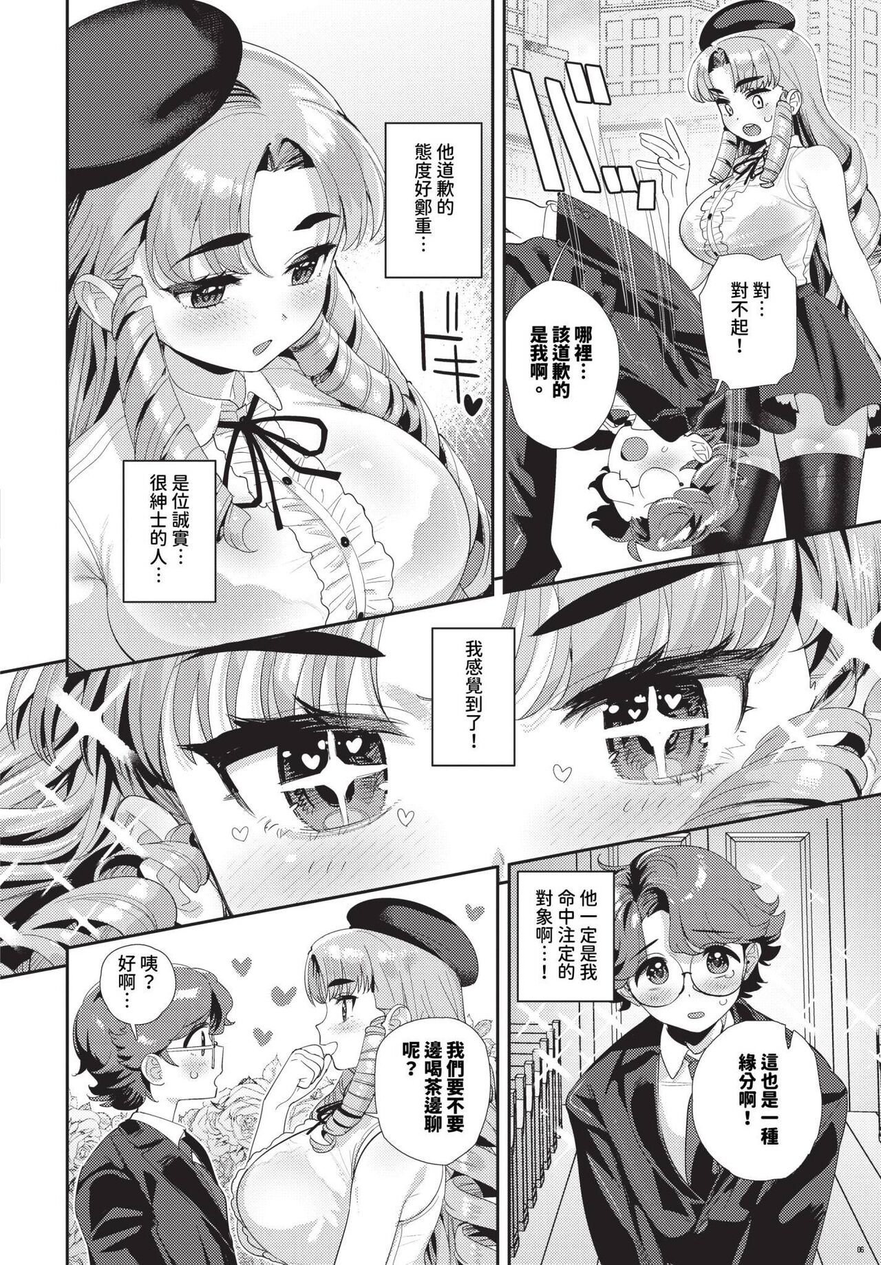 COMIC BAVEL 2024-01 page 129