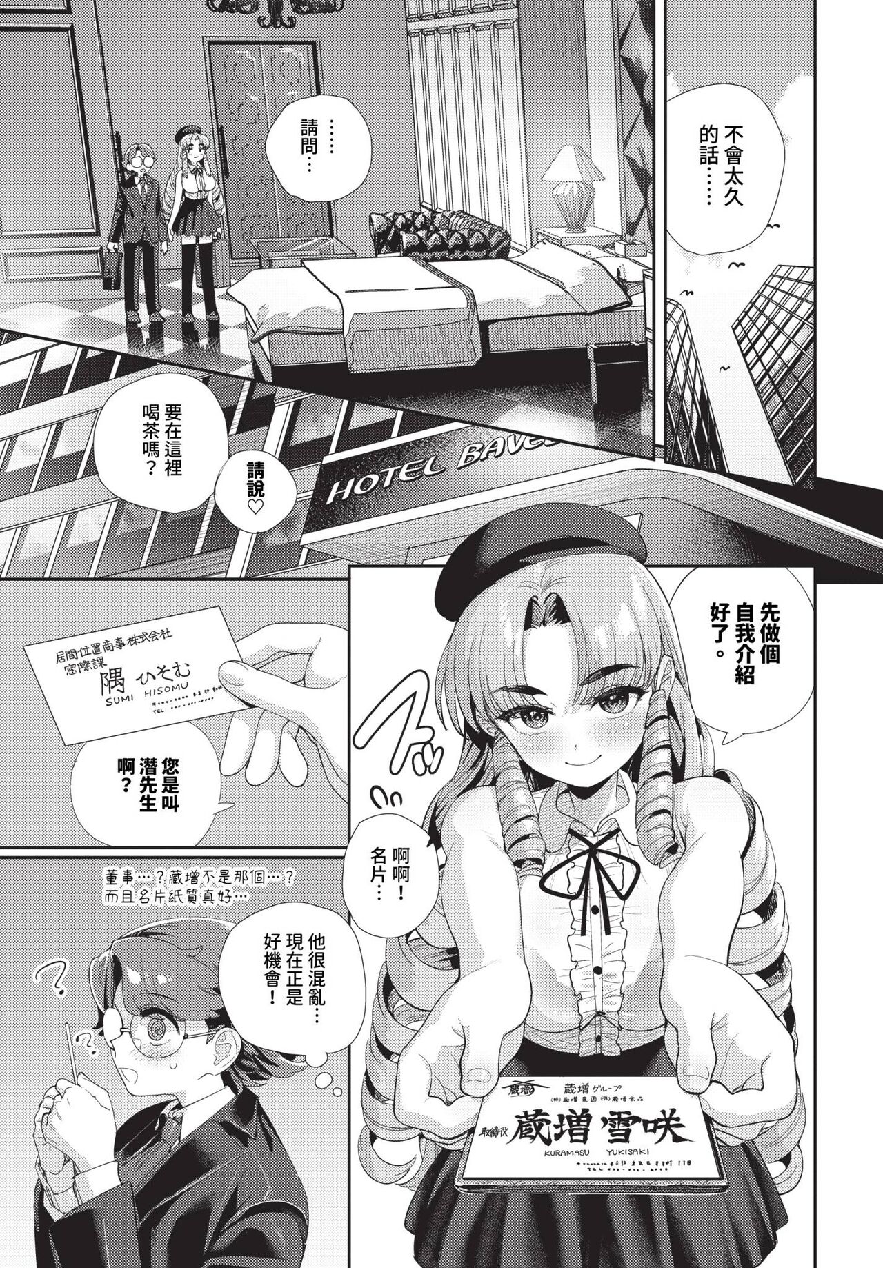 COMIC BAVEL 2024-01 page 130