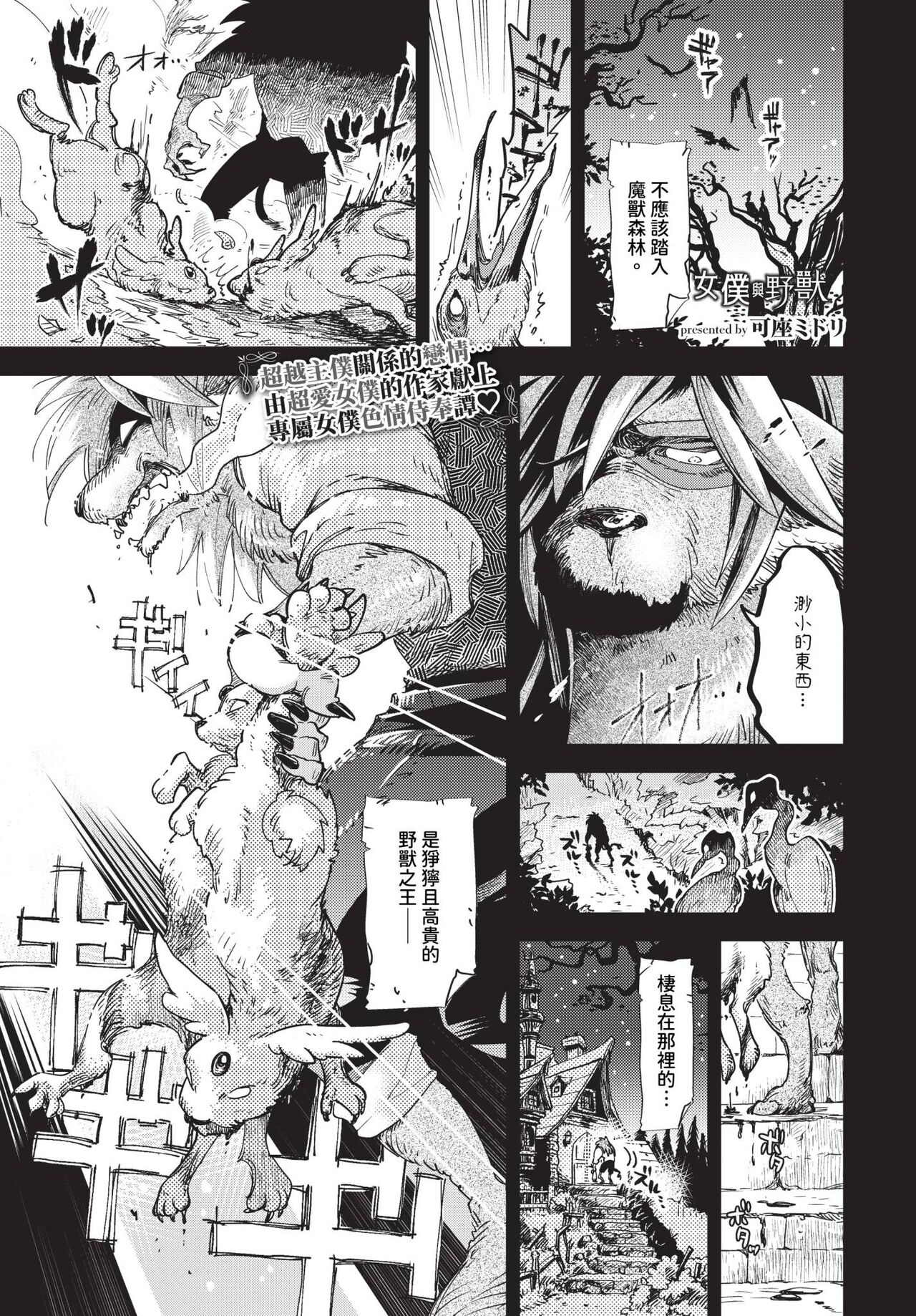 COMIC BAVEL 2024-01 page 144