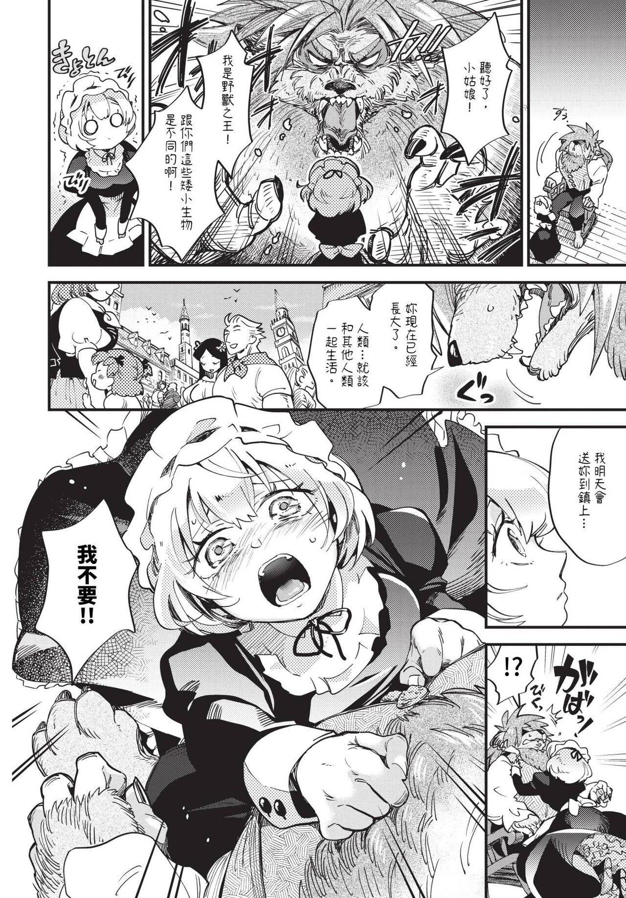 COMIC BAVEL 2024-01 page 147