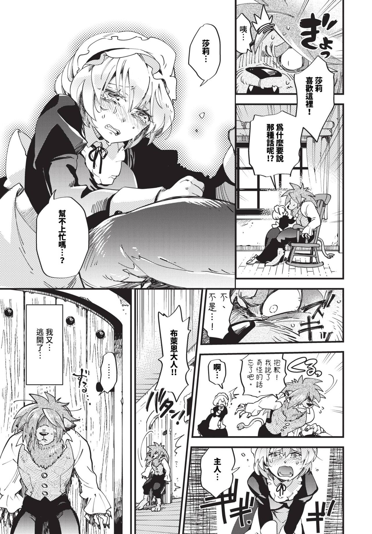 COMIC BAVEL 2024-01 page 148
