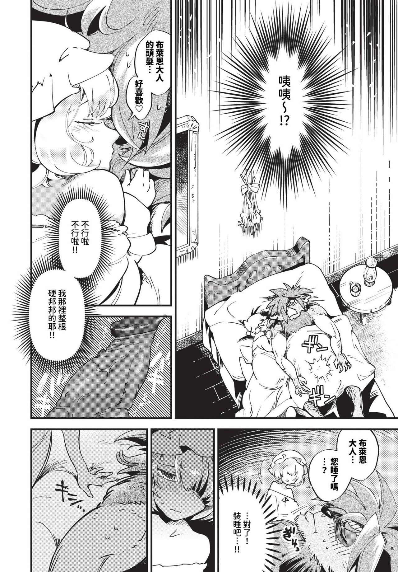 COMIC BAVEL 2024-01 page 151