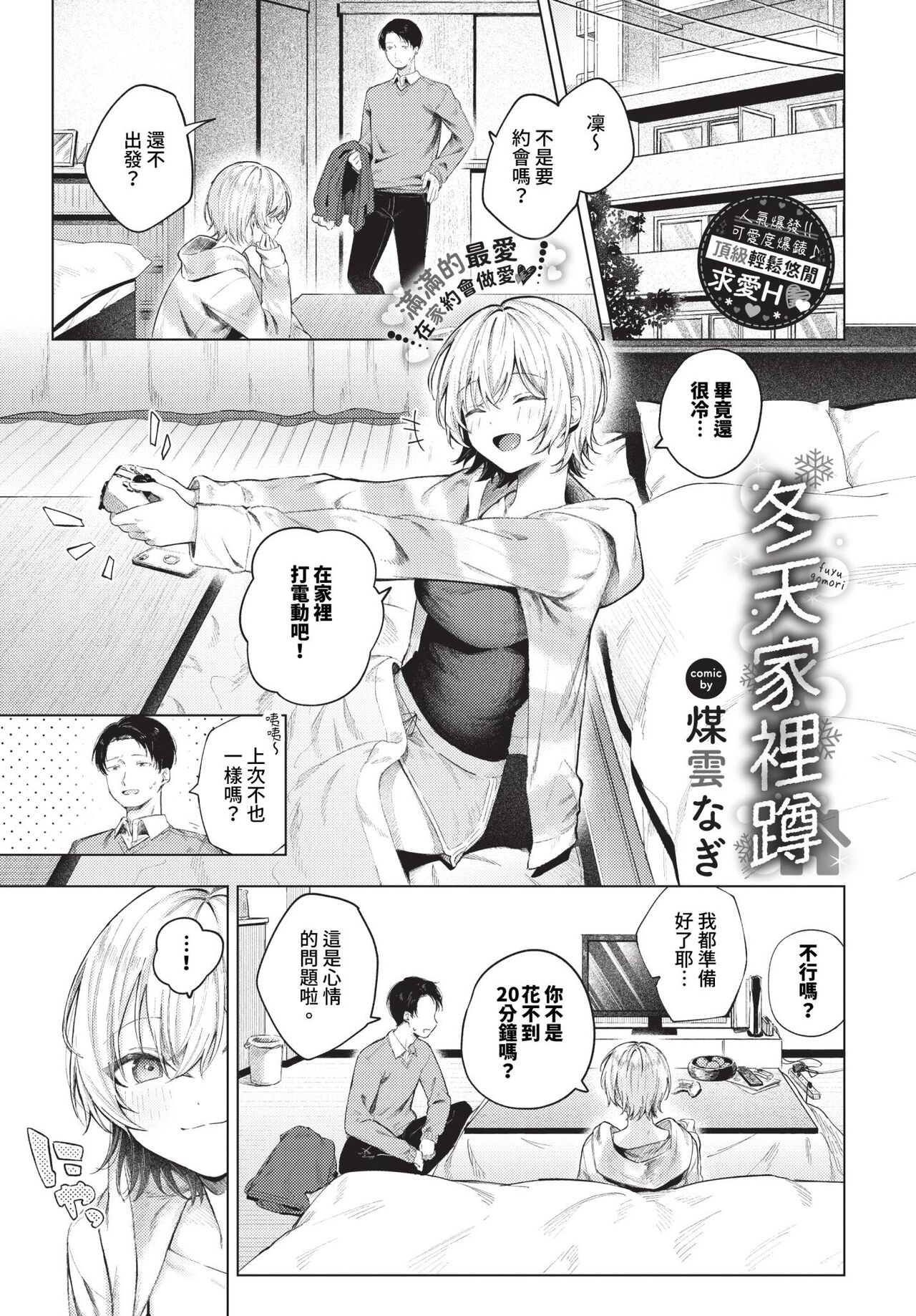 COMIC BAVEL 2024-01 page 16