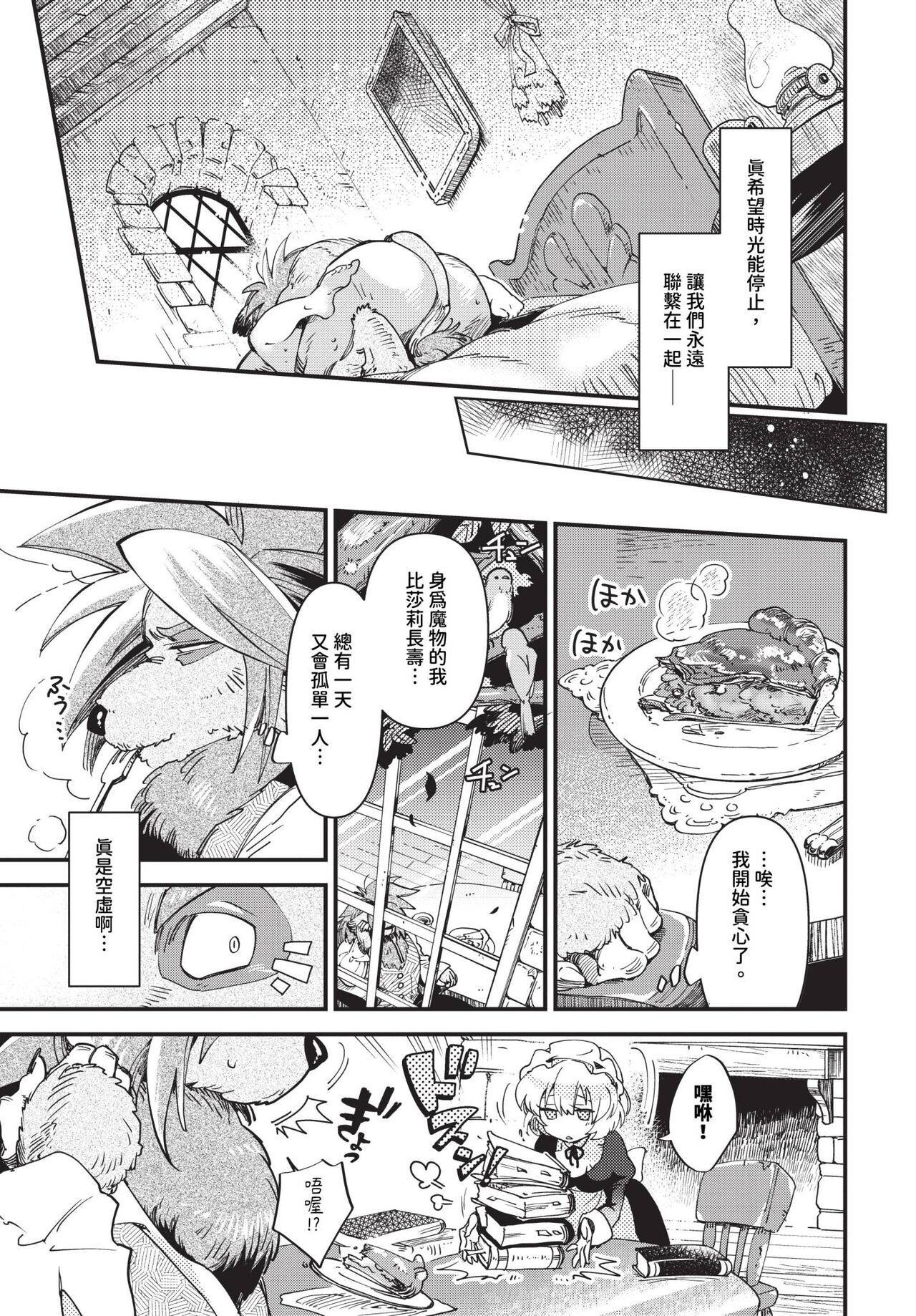 COMIC BAVEL 2024-01 page 164