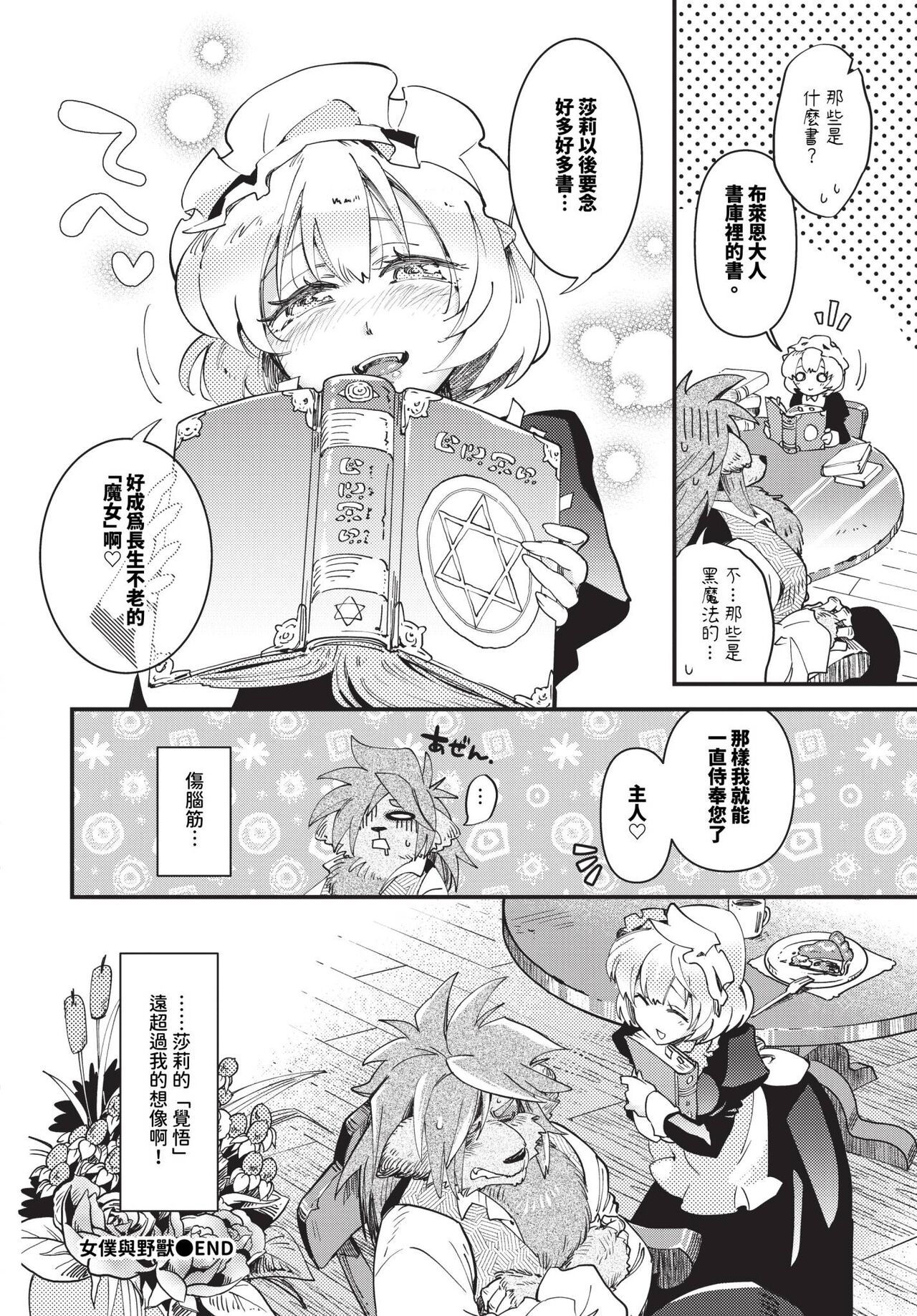 COMIC BAVEL 2024-01 page 165