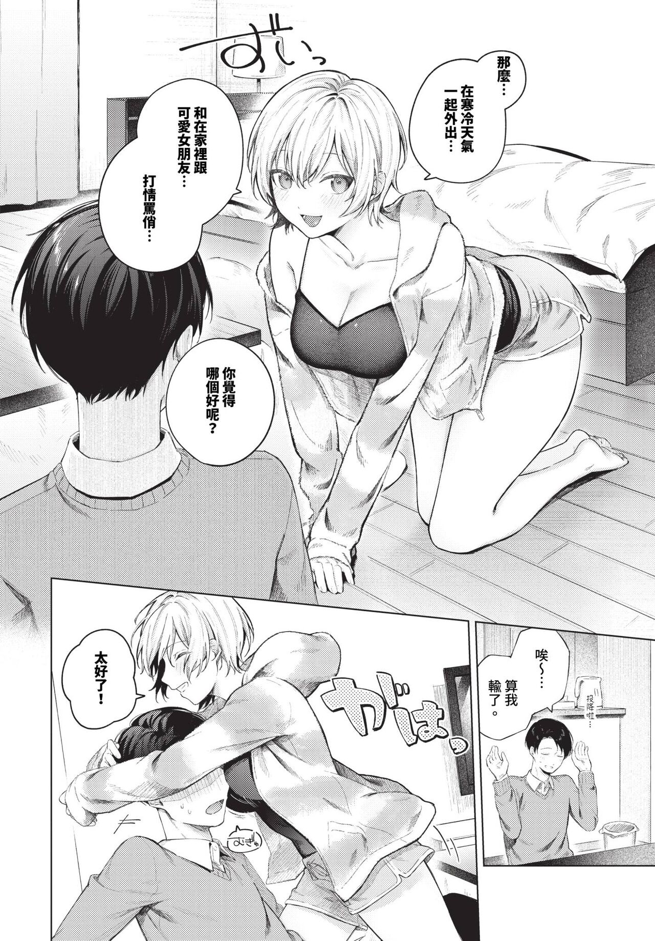 COMIC BAVEL 2024-01 page 17