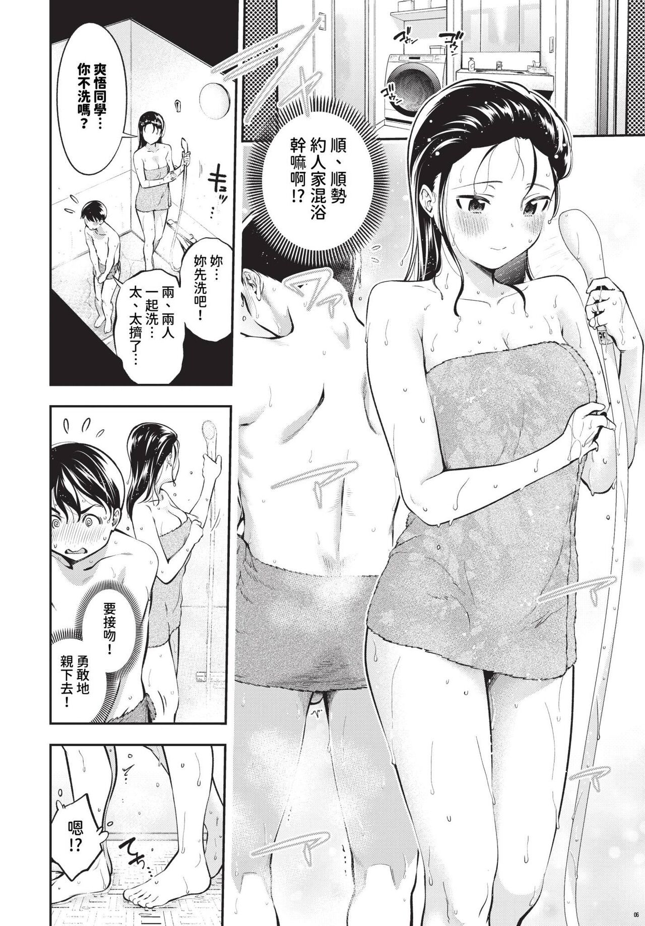 COMIC BAVEL 2024-01 page 171