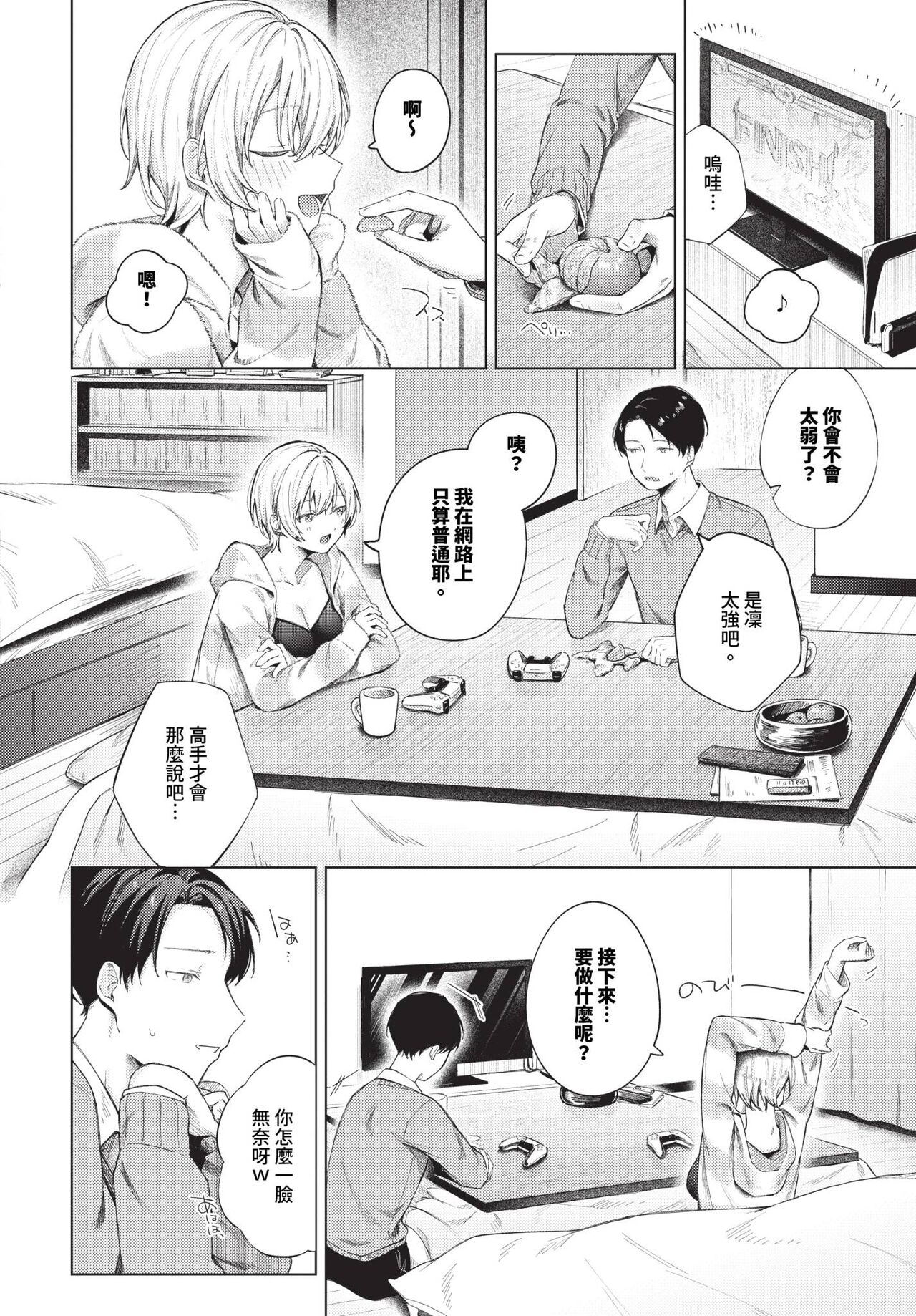 COMIC BAVEL 2024-01 page 19