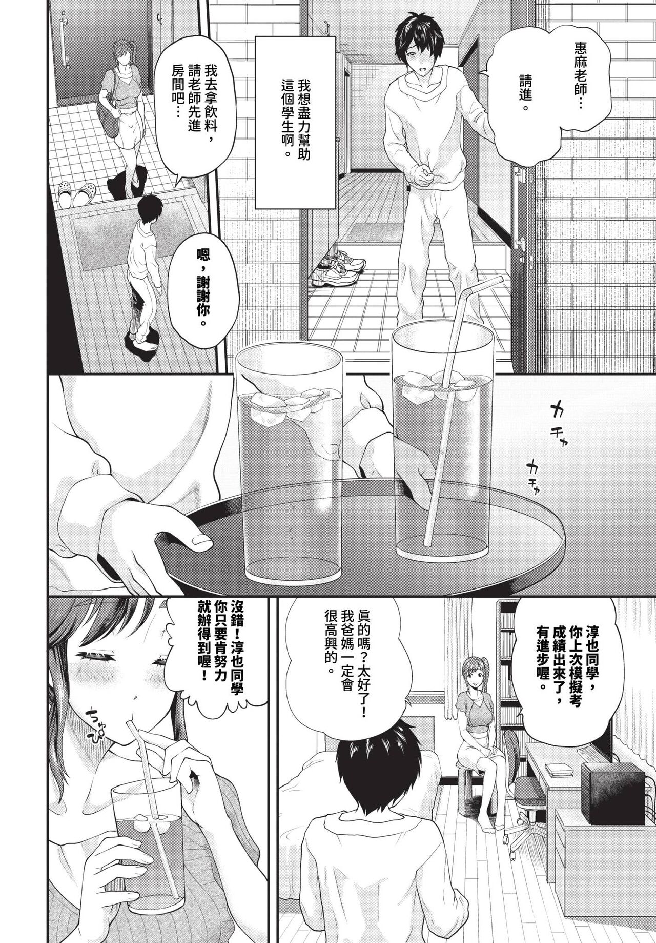 COMIC BAVEL 2024-01 page 191