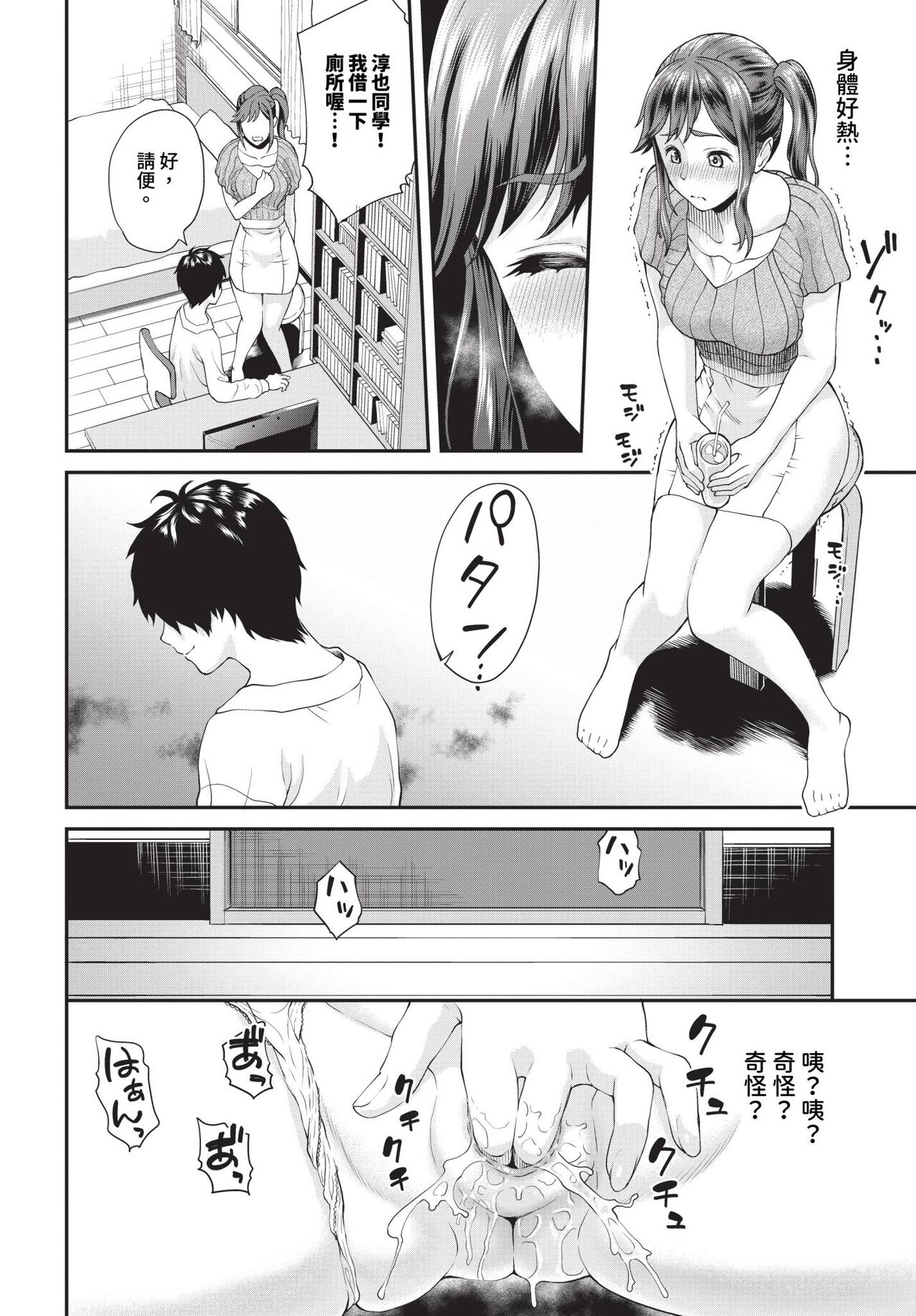 COMIC BAVEL 2024-01 page 193