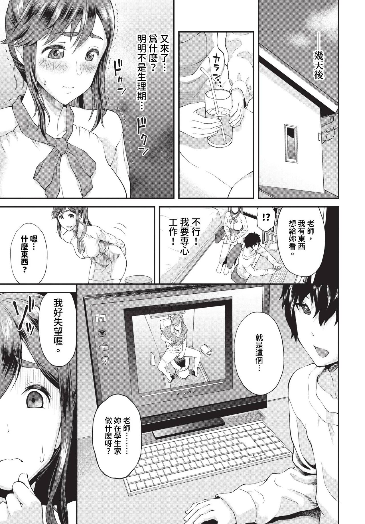 COMIC BAVEL 2024-01 page 196