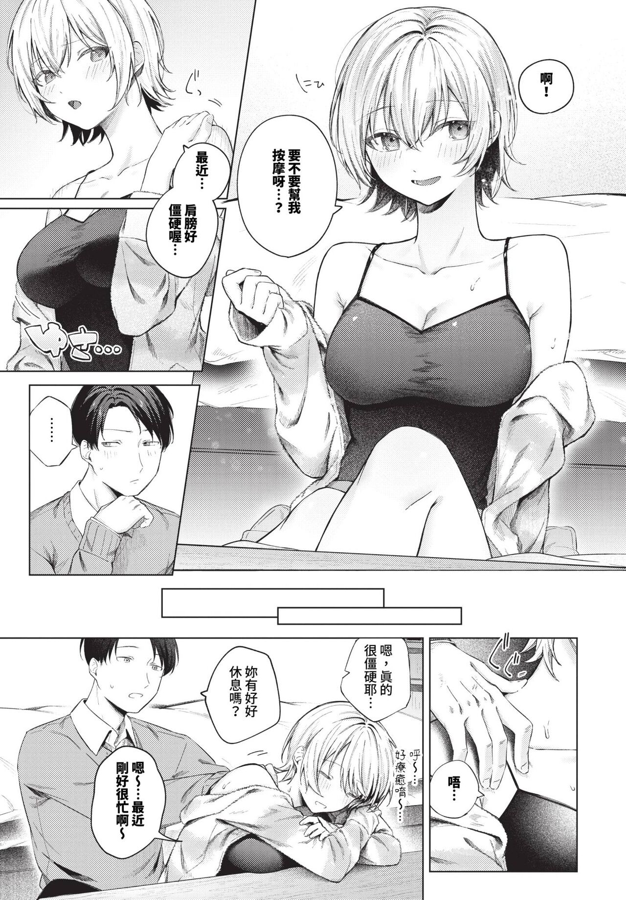 COMIC BAVEL 2024-01 page 20