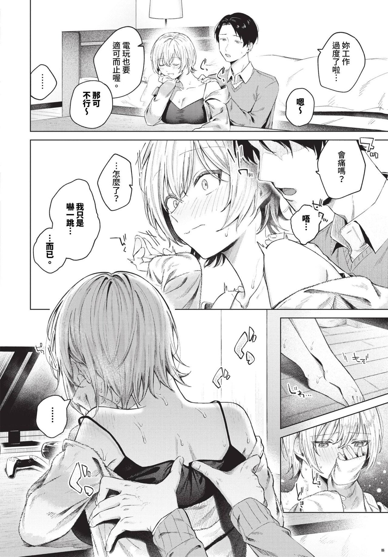 COMIC BAVEL 2024-01 page 21