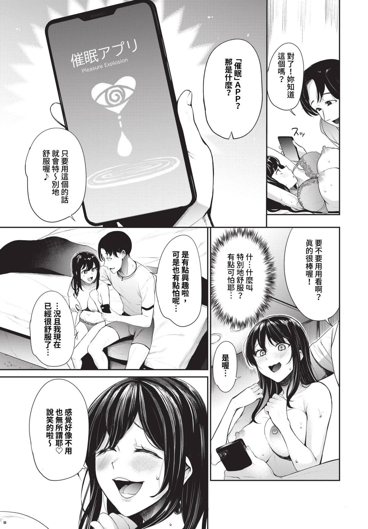 COMIC BAVEL 2024-01 page 216