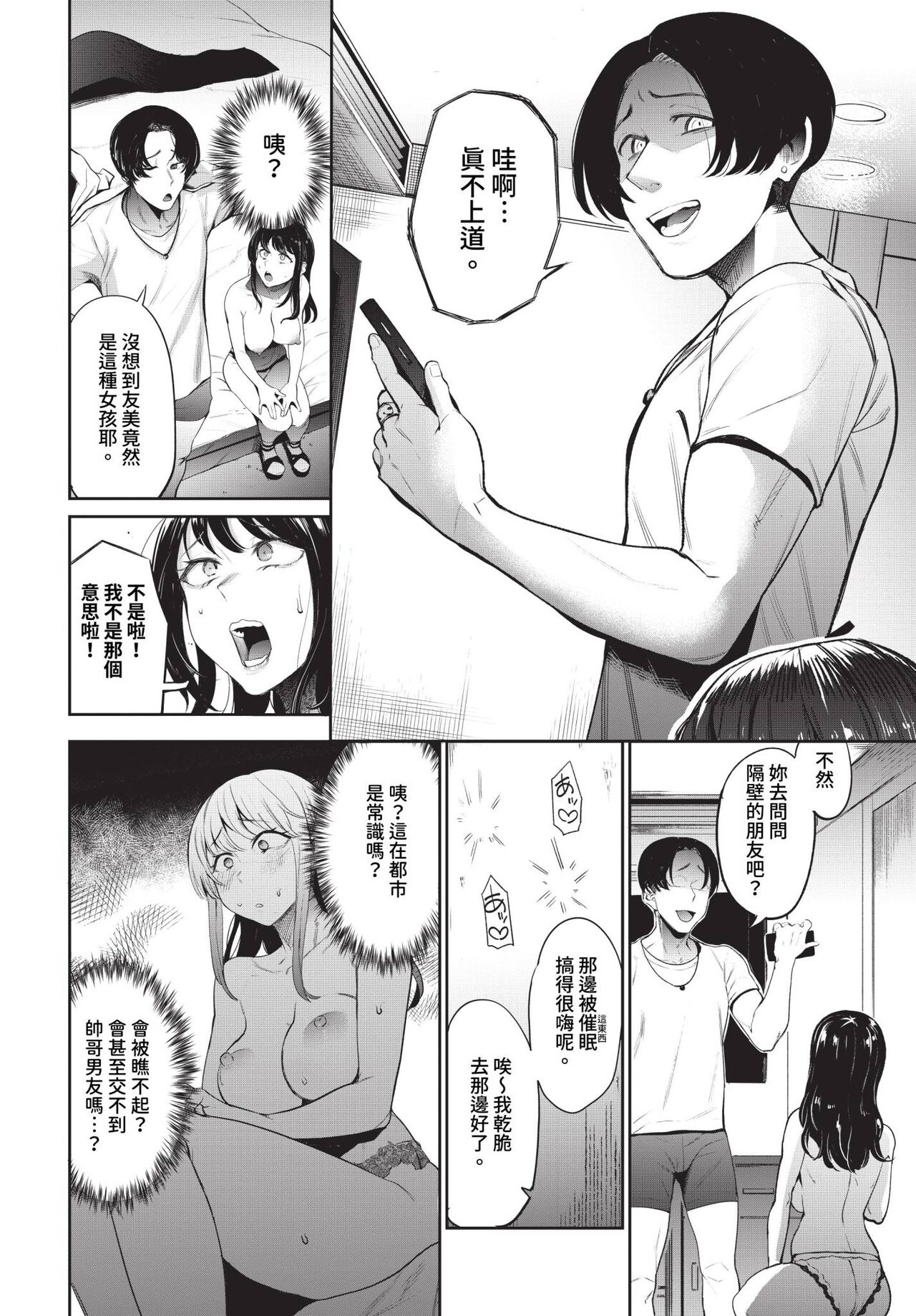 COMIC BAVEL 2024-01 page 217