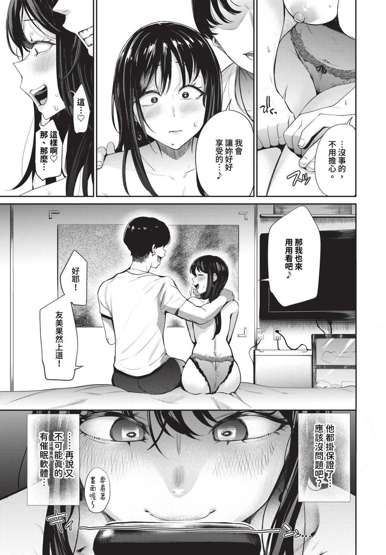 COMIC BAVEL 2024-01 page 218