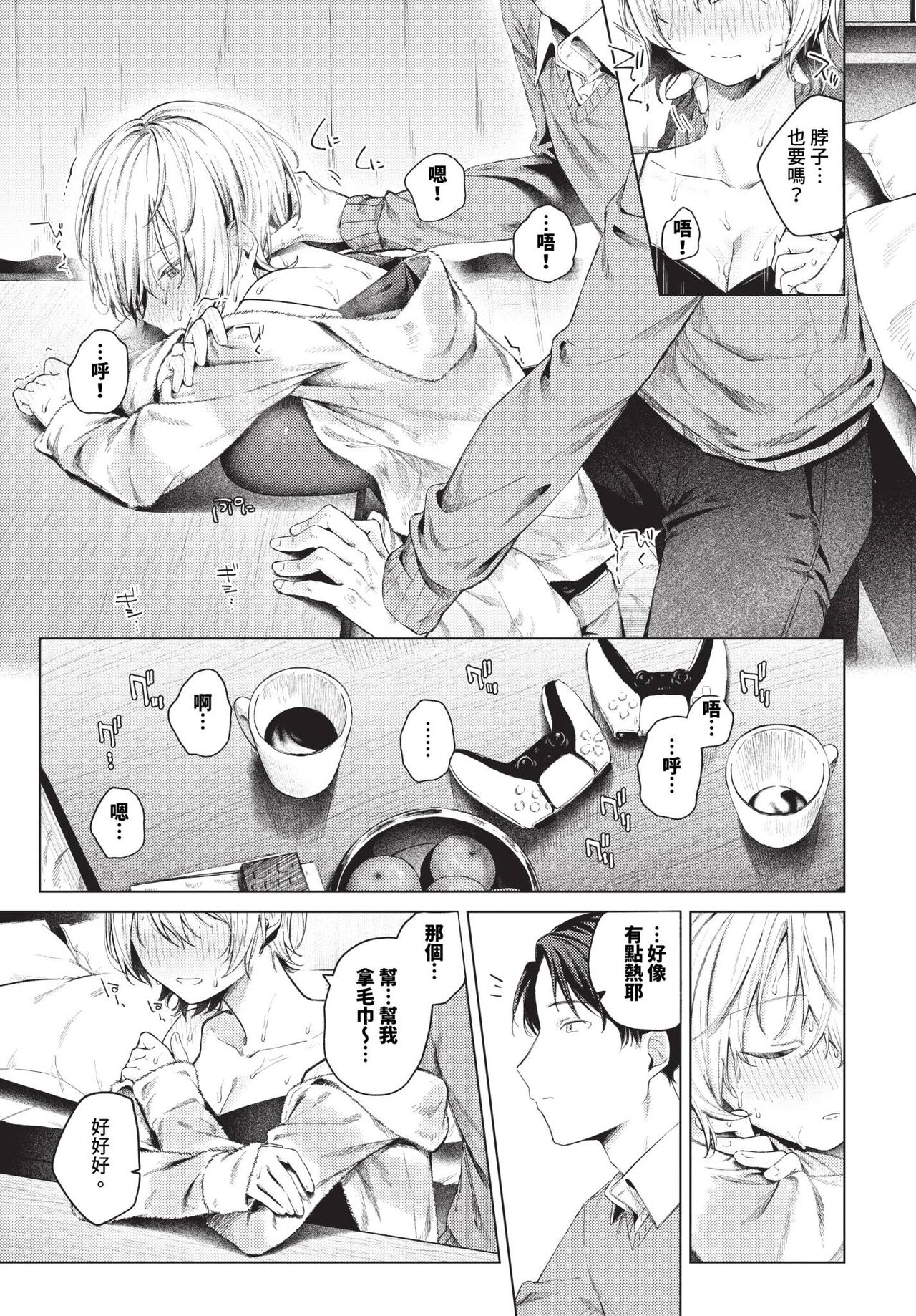 COMIC BAVEL 2024-01 page 22