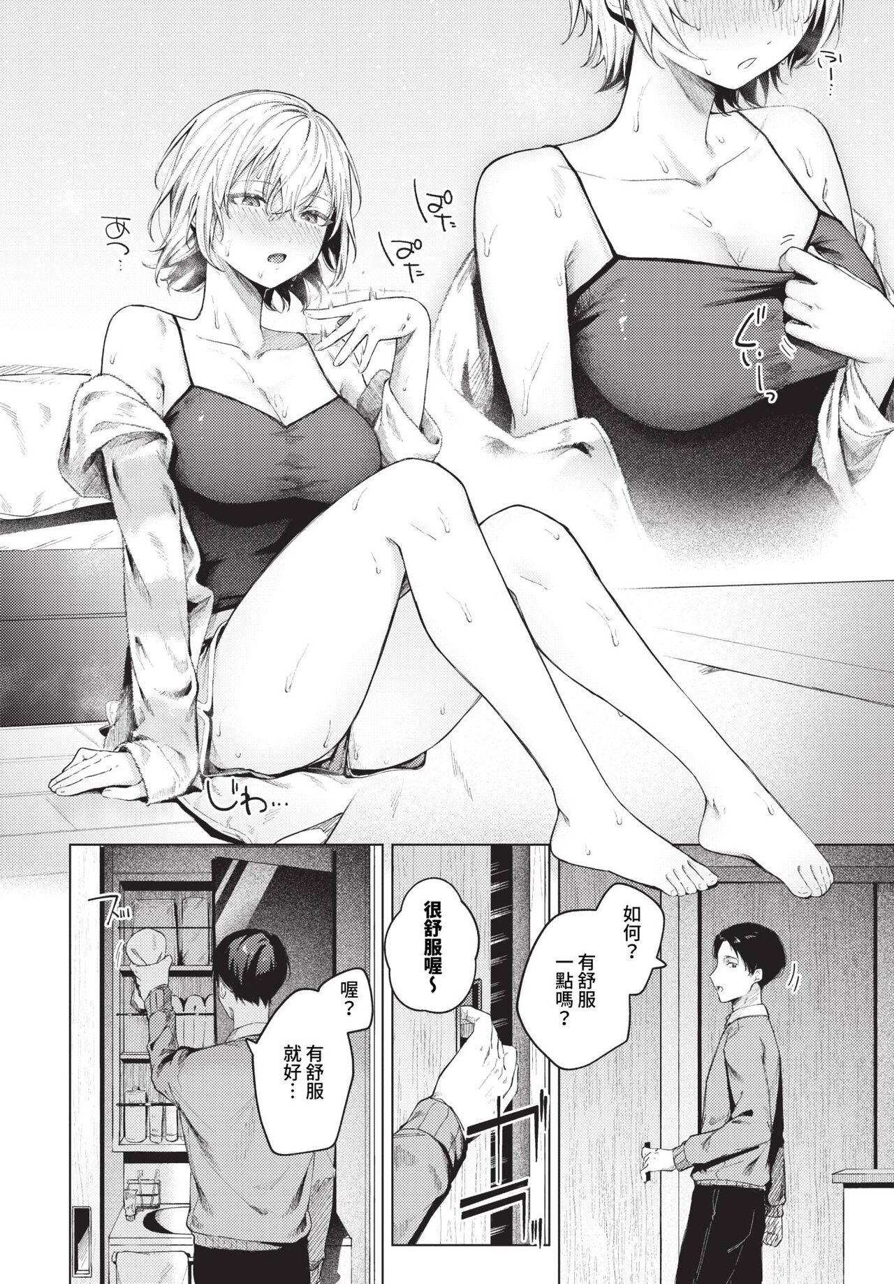 COMIC BAVEL 2024-01 page 23