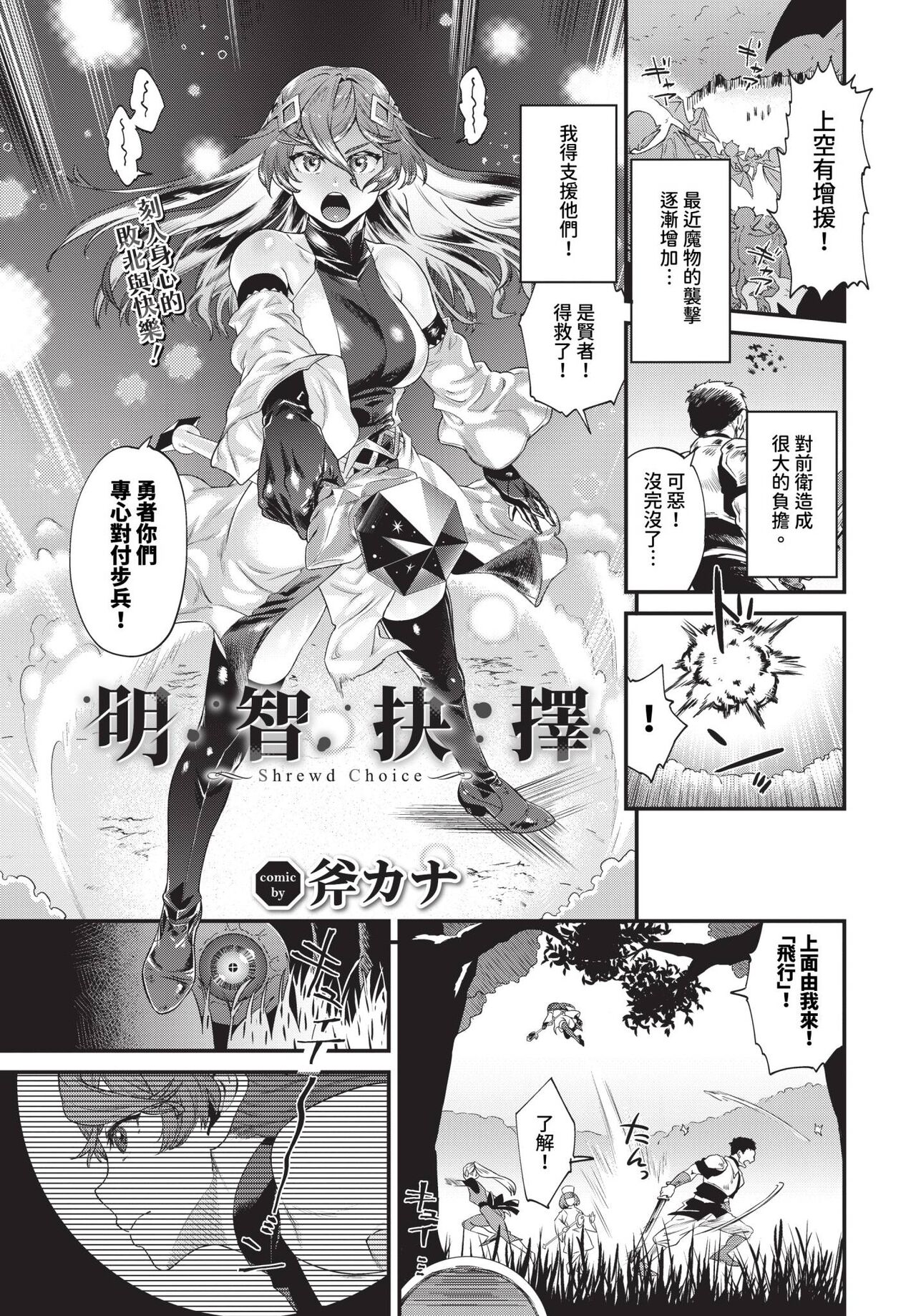 COMIC BAVEL 2024-01 page 234