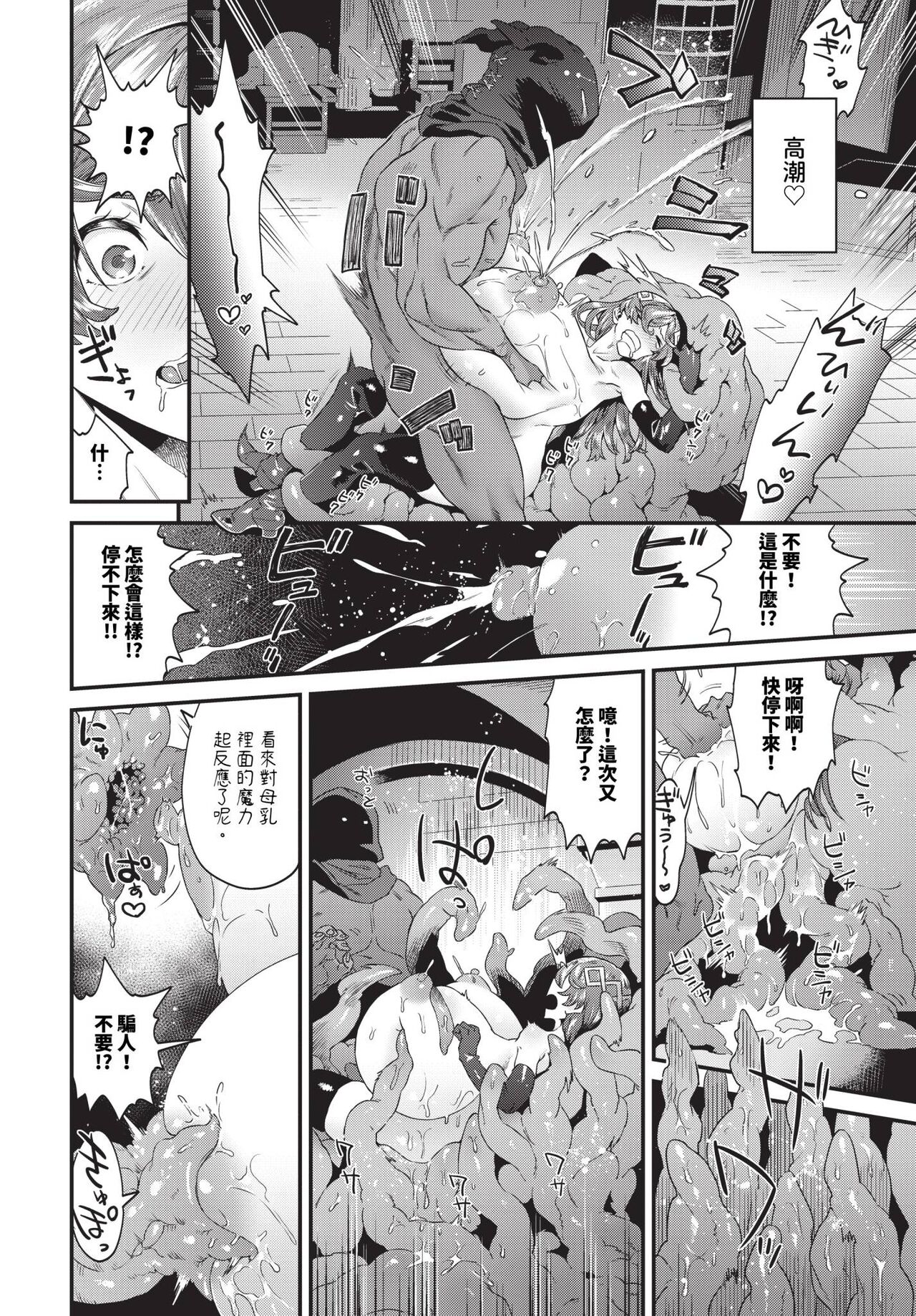 COMIC BAVEL 2024-01 page 245